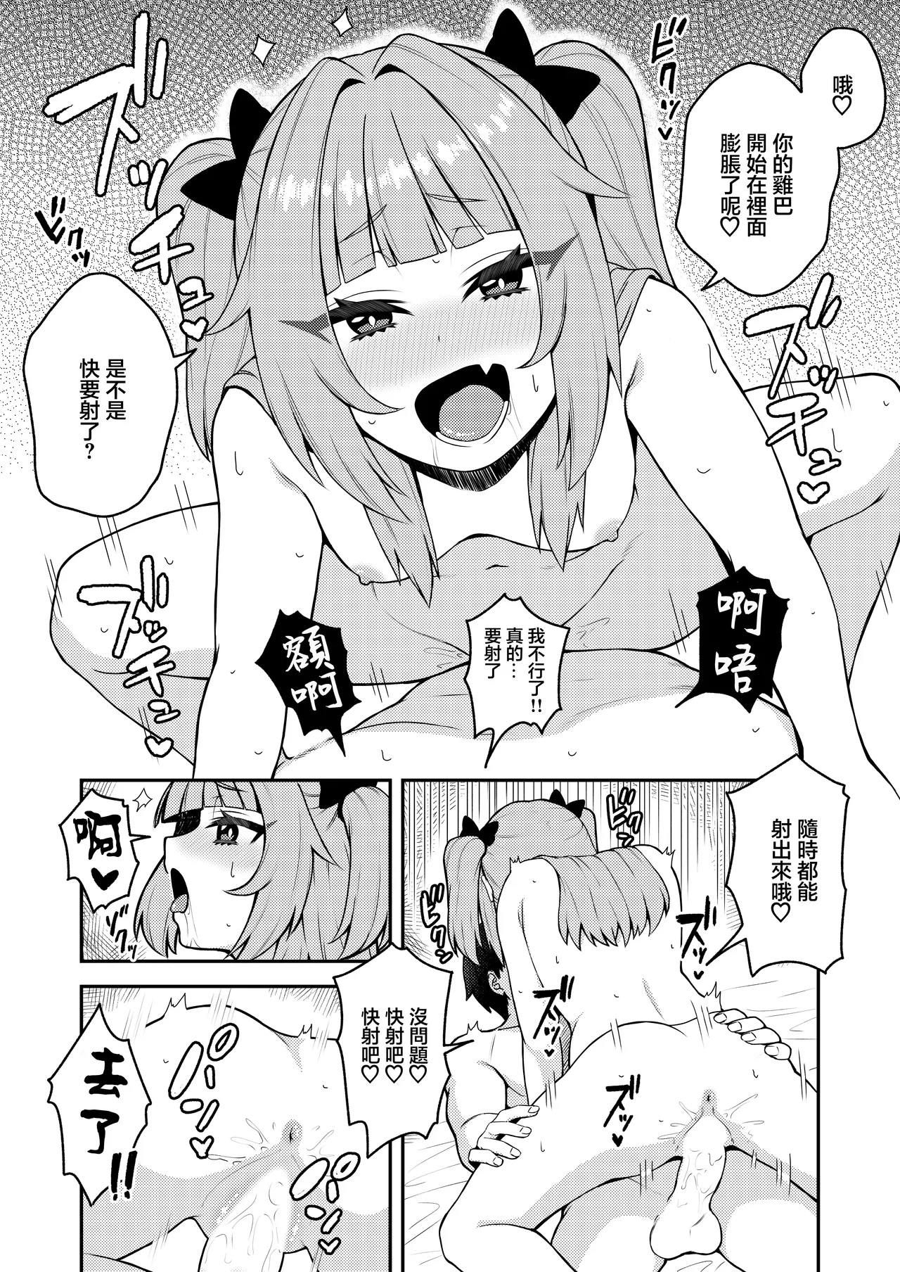 [Moyashism (Moyashi)] 有隐情的房产附带幼女 [中国翻译] [DL版]