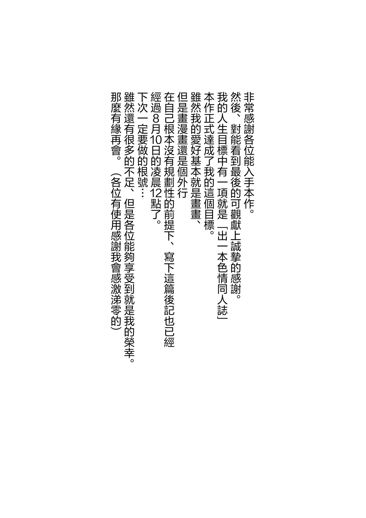 [Moyashism (Moyashi)] 有隐情的房产附带幼女 [中国翻译] [DL版]
