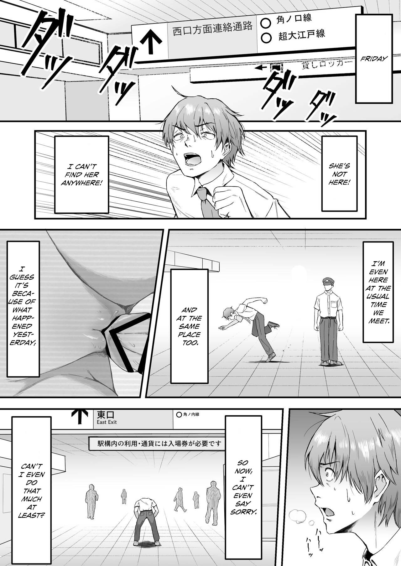 [爱のトロロン (弁天惟仁)] 被雌小鬼挑逗5天后射精，超乎想象。 [英訳]