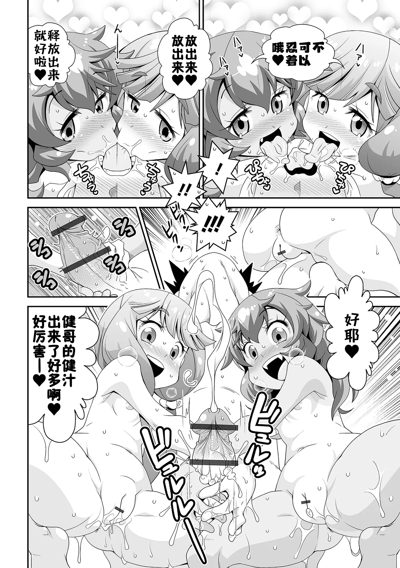[五月五日] 萝莉喜欢❤萝莉回归 [中国翻译] [DL版]