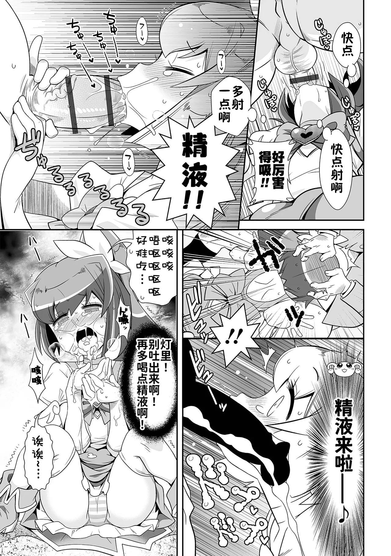 [五月五日] 萝莉喜欢❤萝莉回归 [中国翻译] [DL版]