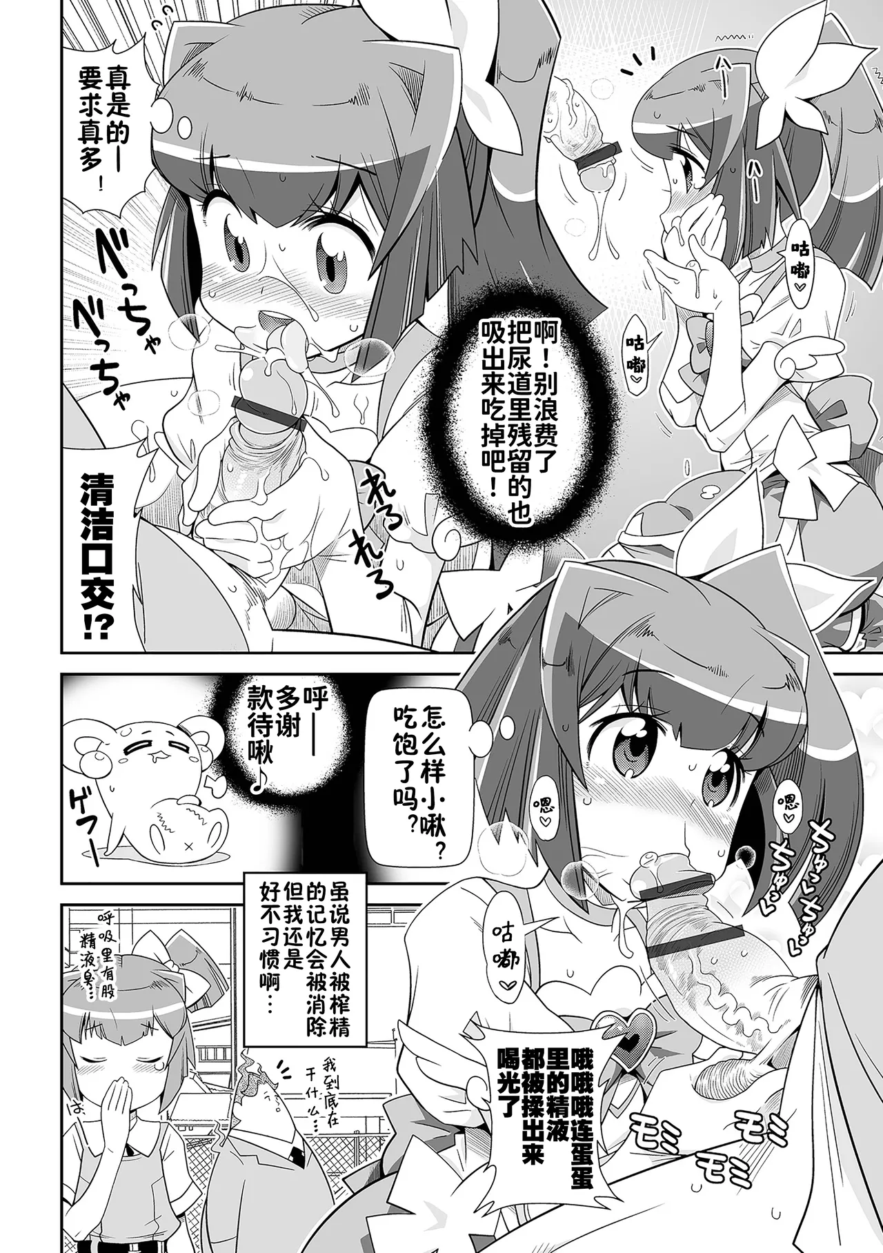 [五月五日] 萝莉喜欢❤萝莉回归 [中国翻译] [DL版]