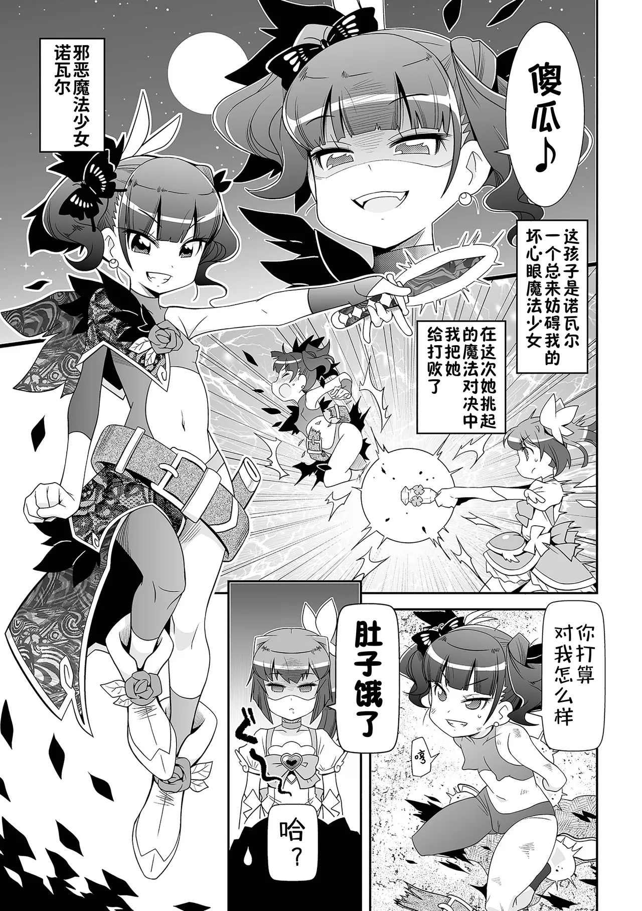 [五月五日] 萝莉喜欢❤萝莉回归 [中国翻译] [DL版]