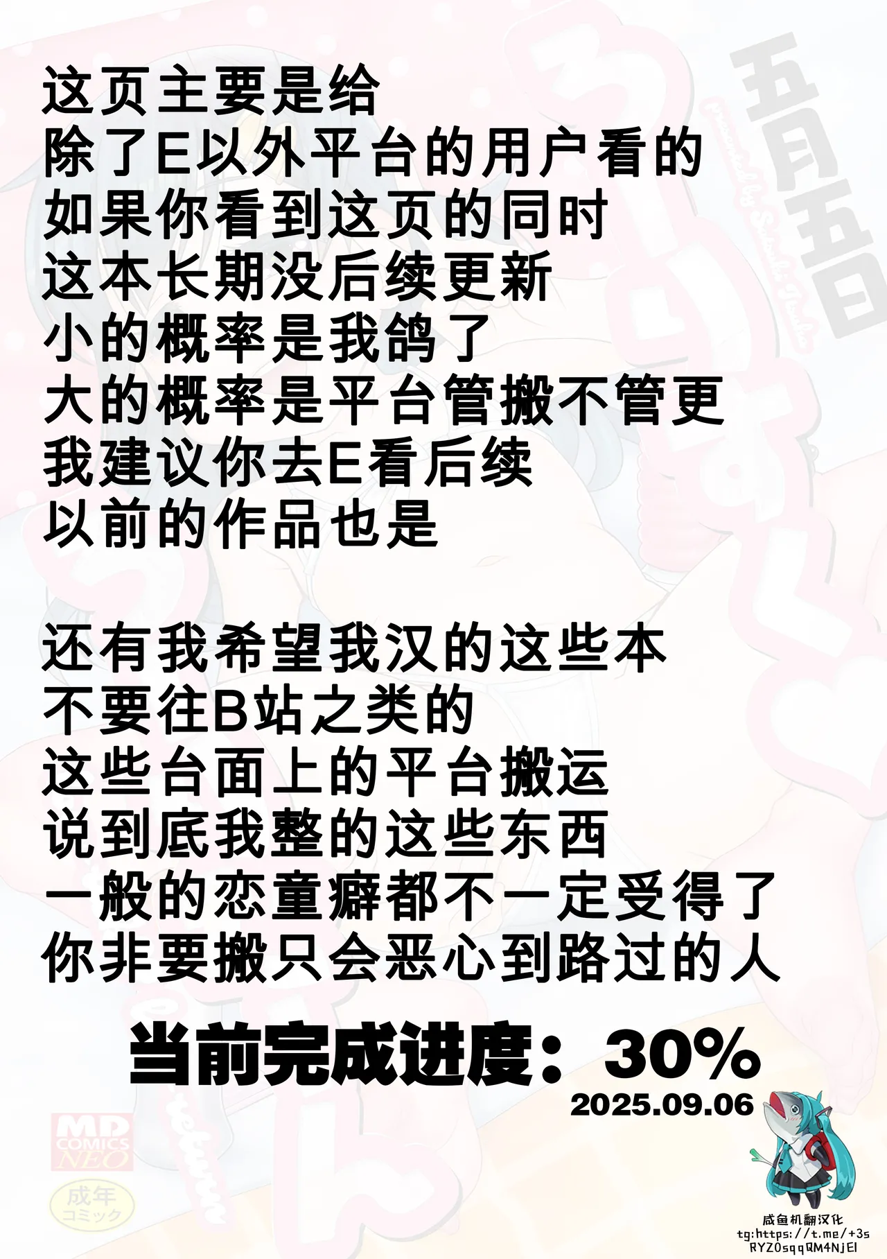 [五月五日] 萝莉喜欢❤萝莉回归 [中国翻译] [DL版]