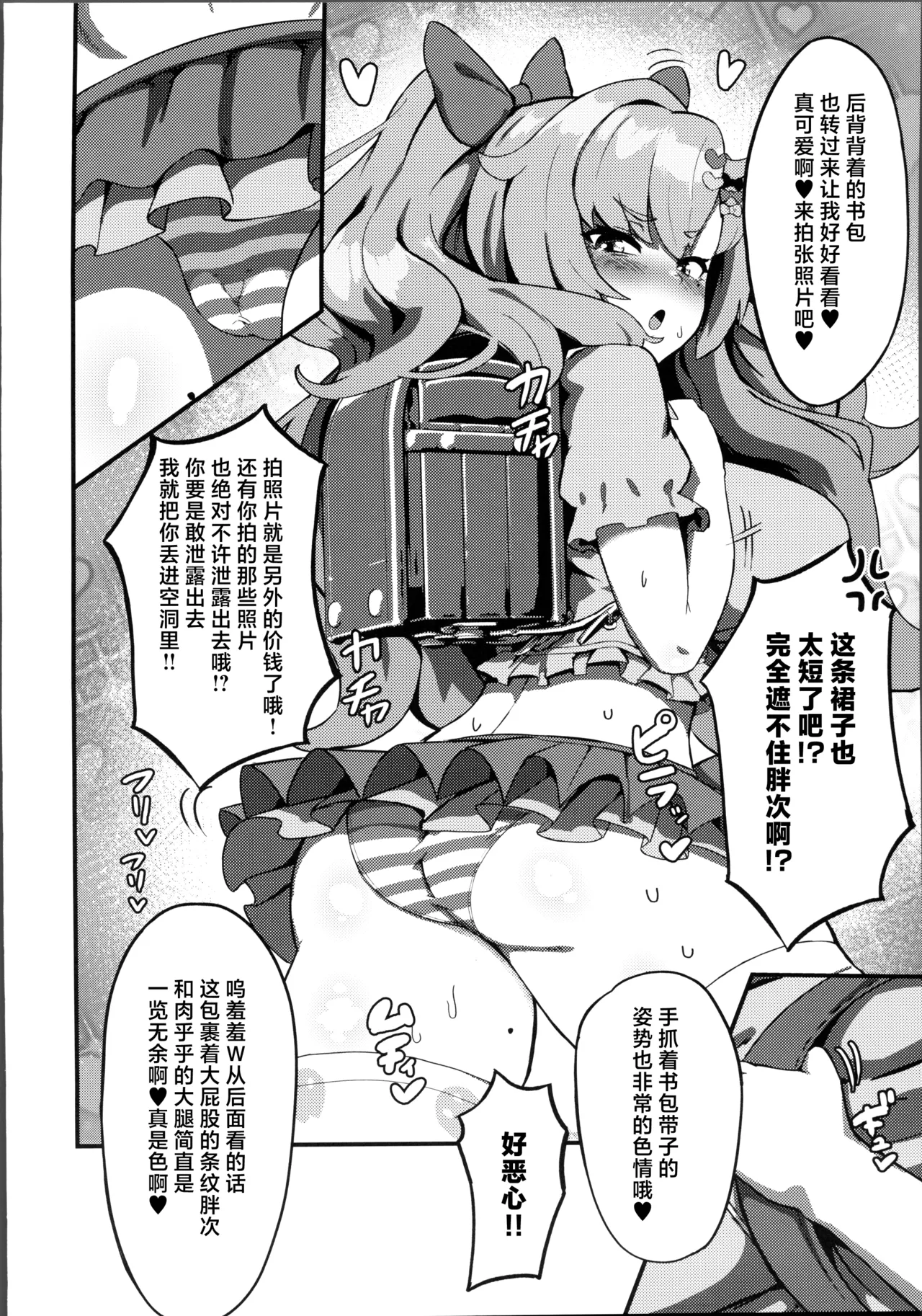 (C106) [明太子叙々太郎 (まちゅぴにゅ)] 让妮可穿上女童服和书包变成雌小鬼的故事 (绝区零) [中国翻译]