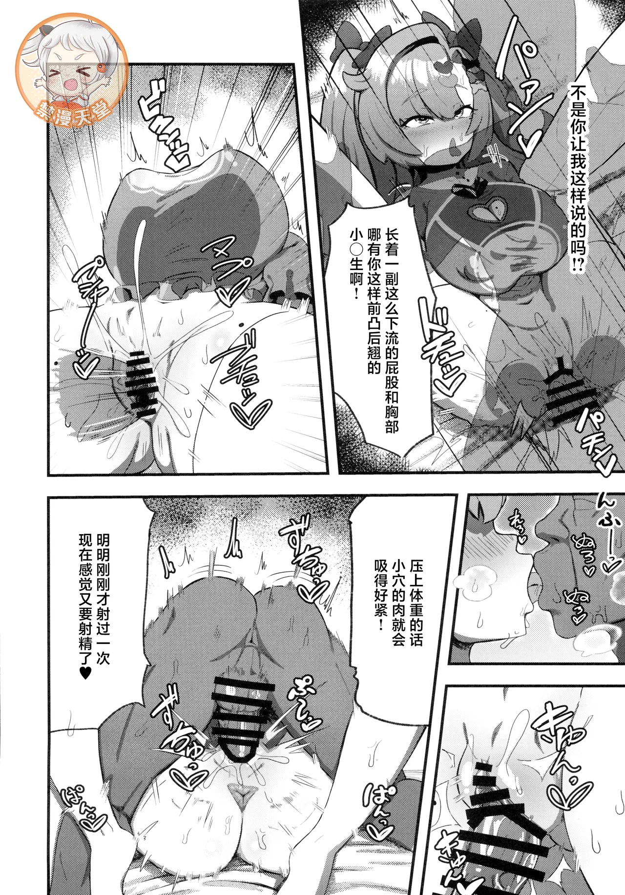 (C106) [明太子叙々太郎 (まちゅぴにゅ)] 让妮可穿上女童服和书包变成雌小鬼的故事 (绝区零) [中国翻译]