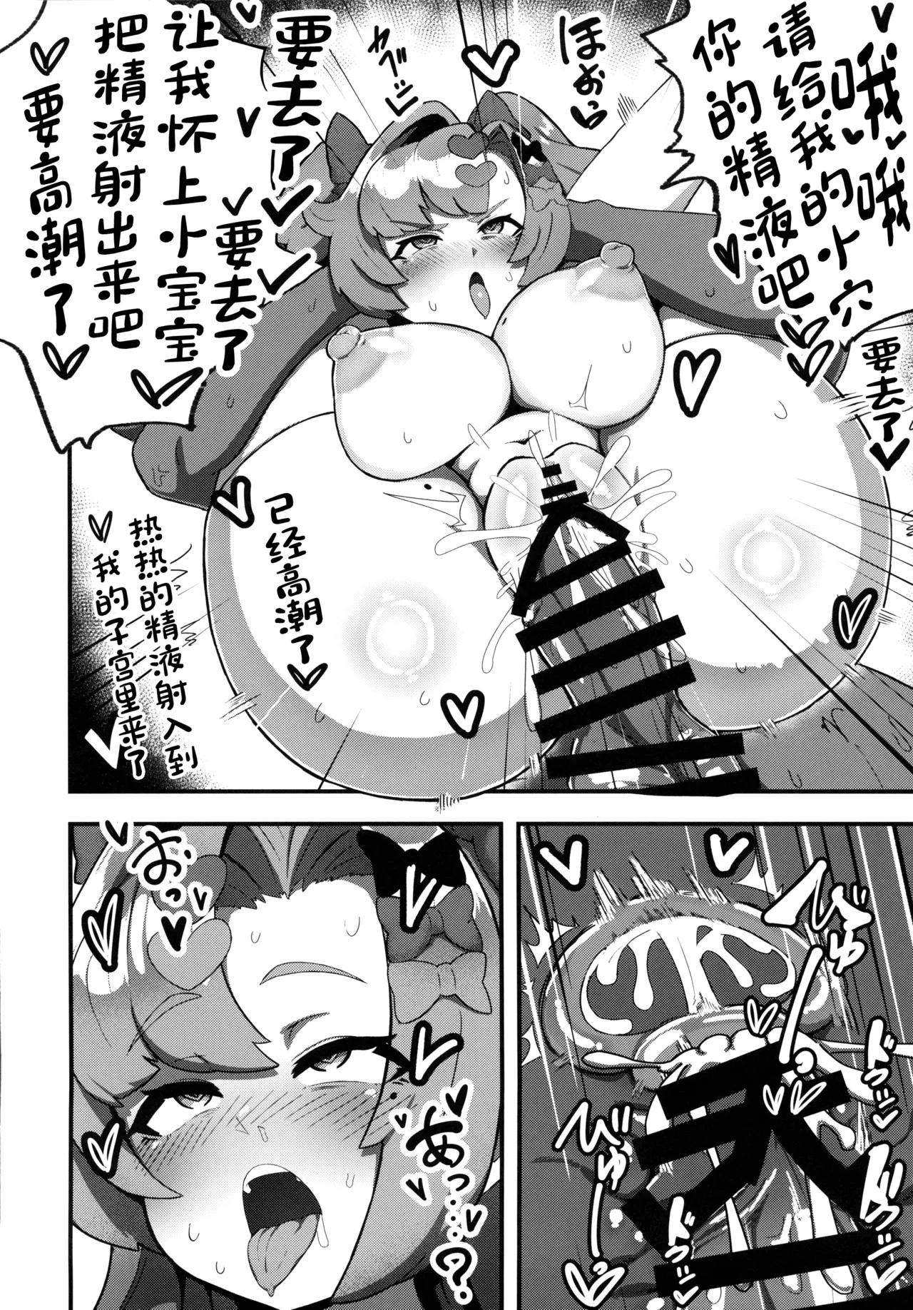 (C106) [明太子叙々太郎 (まちゅぴにゅ)] 让妮可穿上女童服和书包变成雌小鬼的故事 (绝区零) [中国翻译]
