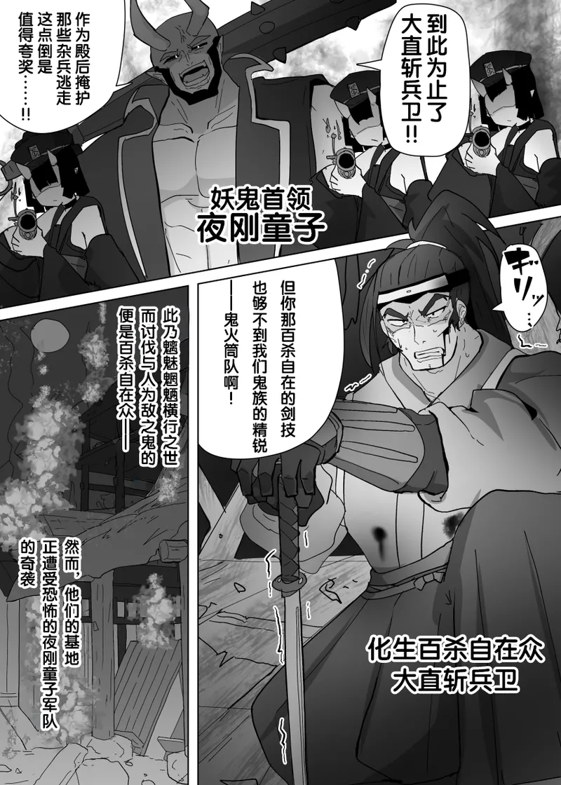 [あるふれっ鸟] TS雌鬼 [中国翻译]