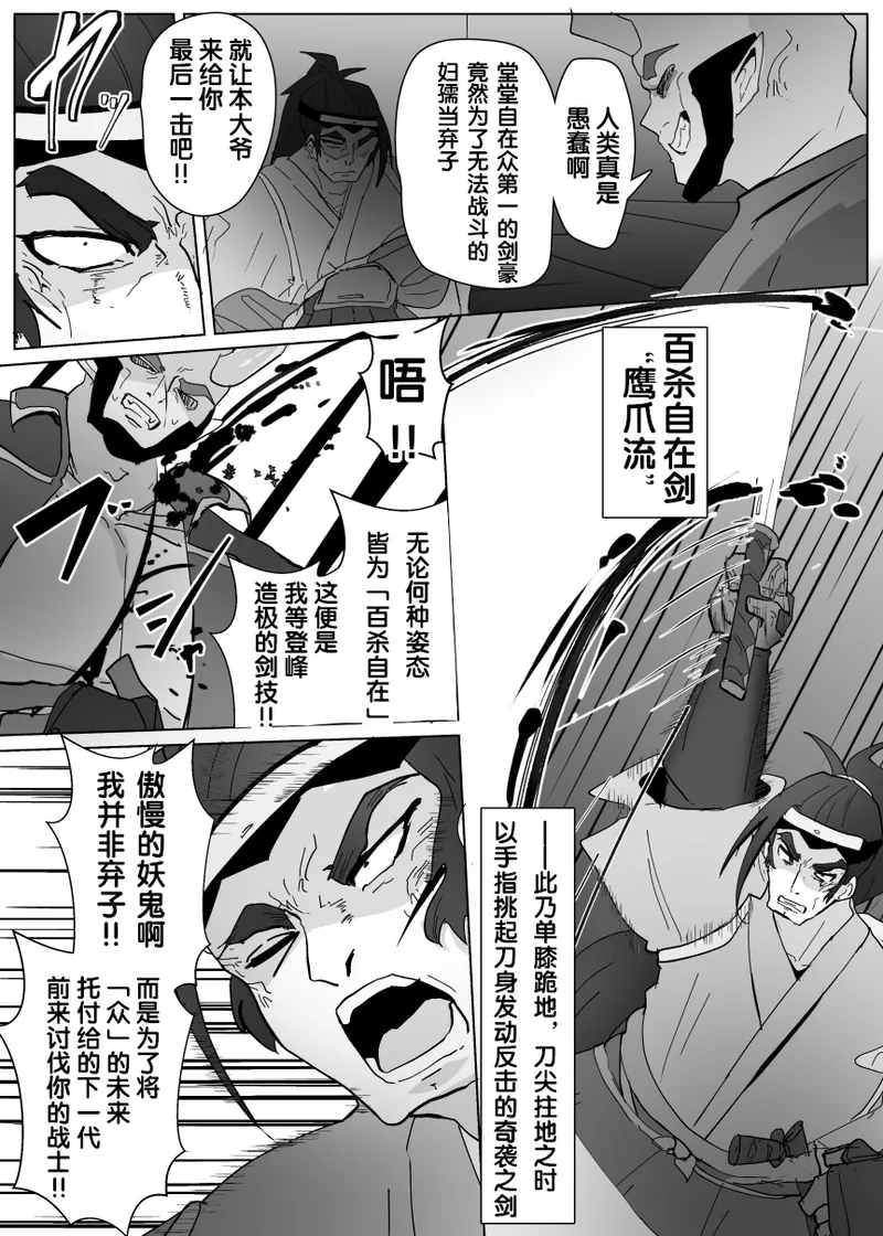 [あるふれっ鸟] TS雌鬼 [中国翻译]