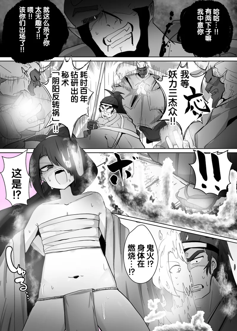 [あるふれっ鸟] TS雌鬼 [中国翻译]