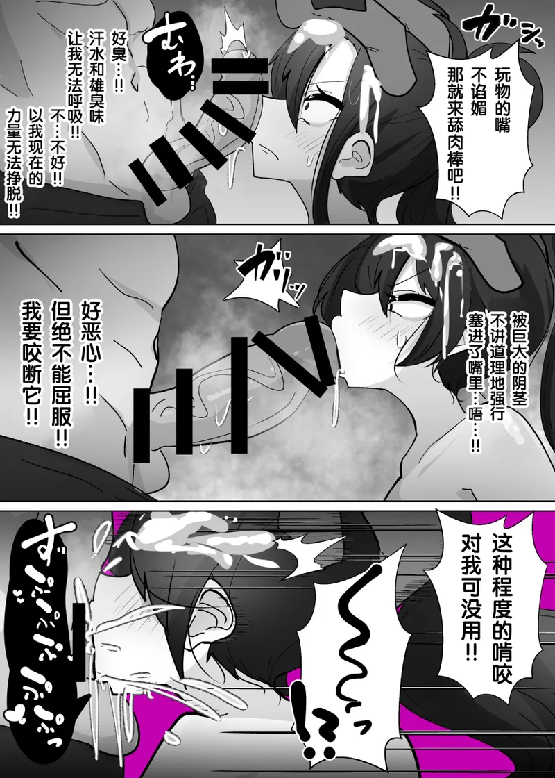 [あるふれっ鸟] TS雌鬼 [中国翻译]