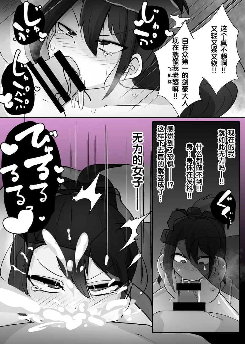 [あるふれっ鸟] TS雌鬼 [中国翻译]