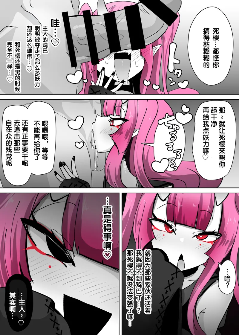 [あるふれっ鸟] TS雌鬼 [中国翻译]