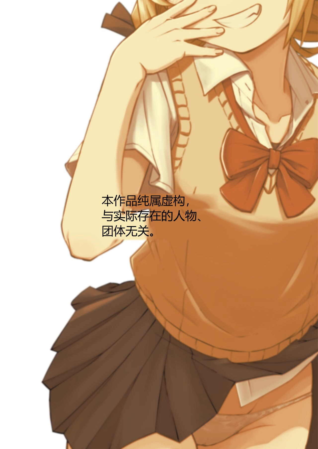 [あいばら屋 (LEMI)] 邻家的雌小鬼大姐姐 [中国翻译] [DL版]