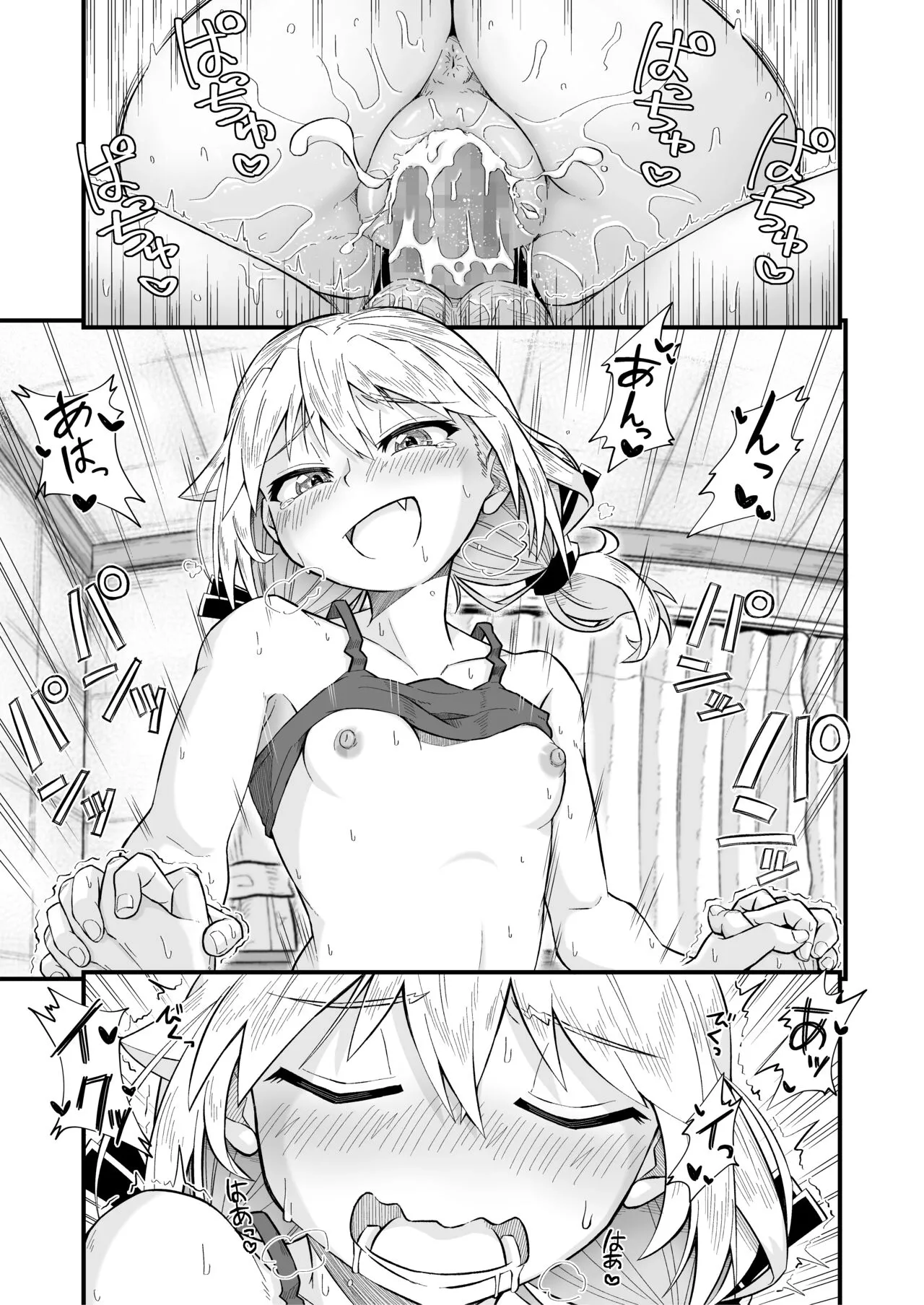 [あいばら屋 (LEMI)] 邻家的雌小鬼大姐姐 [中国翻译] [DL版]