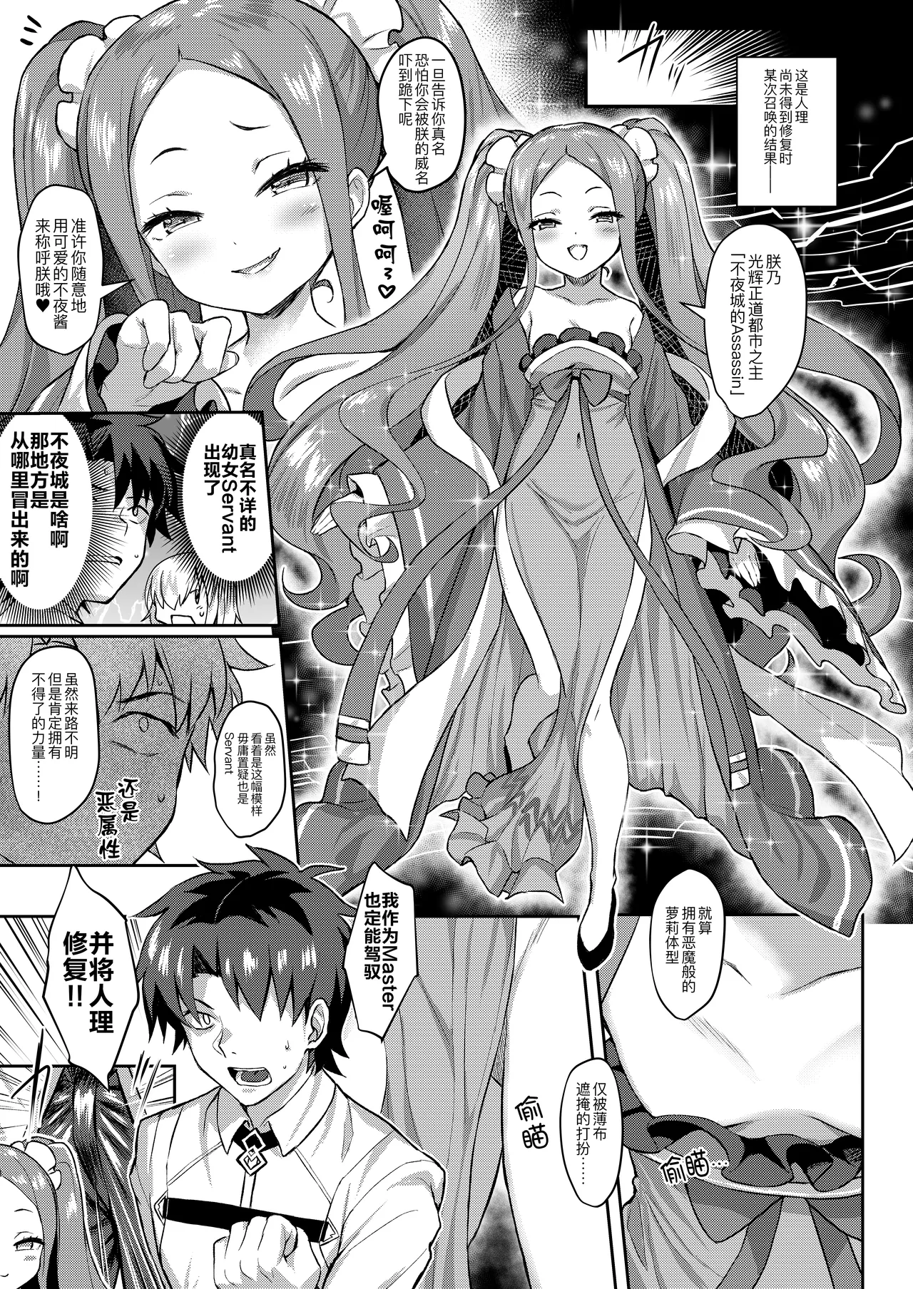 [Horizontal World (またのんき▼)] 呼呀～辛德罗姆 (Fate/Grand Order) [中国翻译] [DL版]