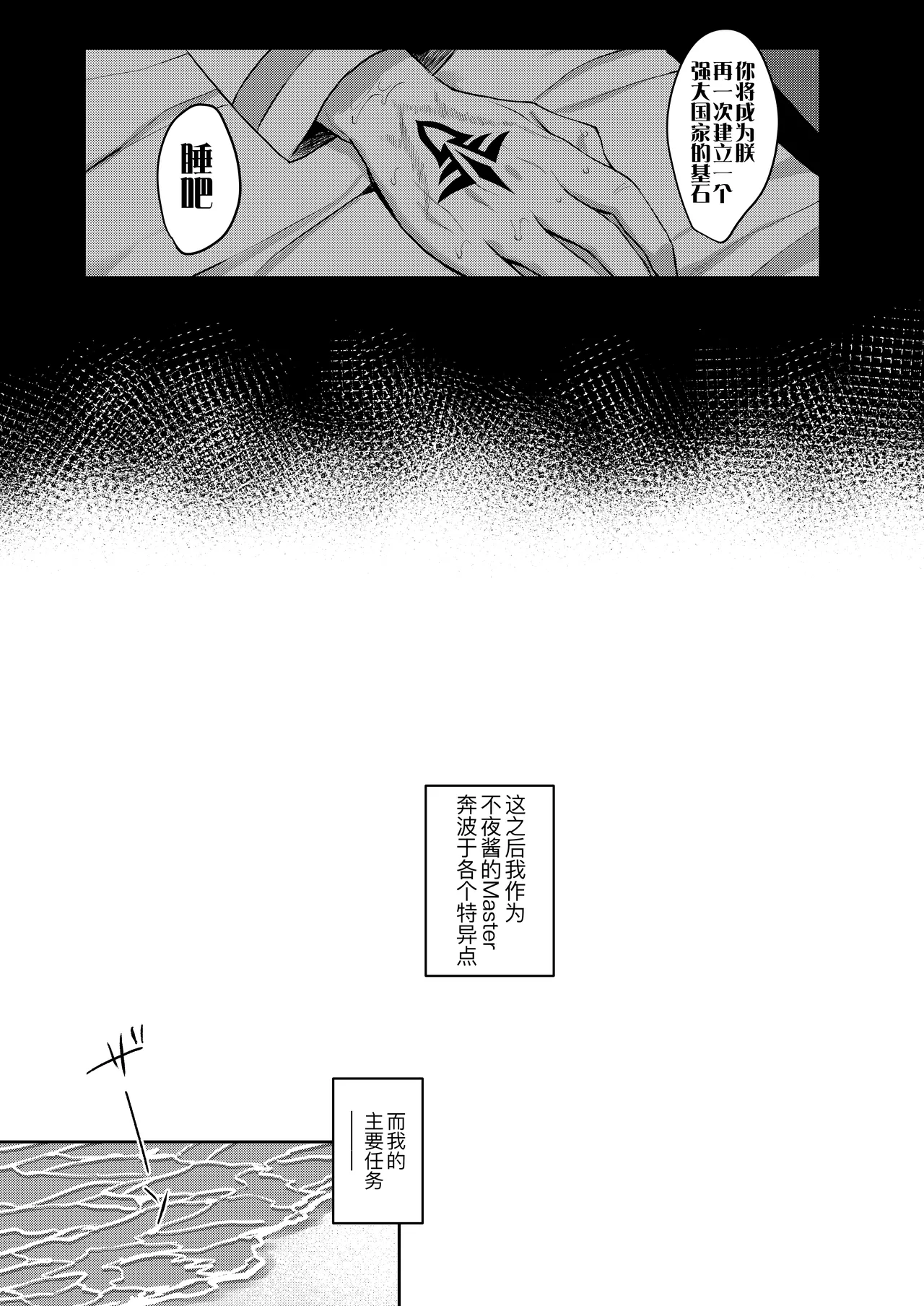 [Horizontal World (またのんき▼)] 呼呀～辛德罗姆 (Fate/Grand Order) [中国翻译] [DL版]