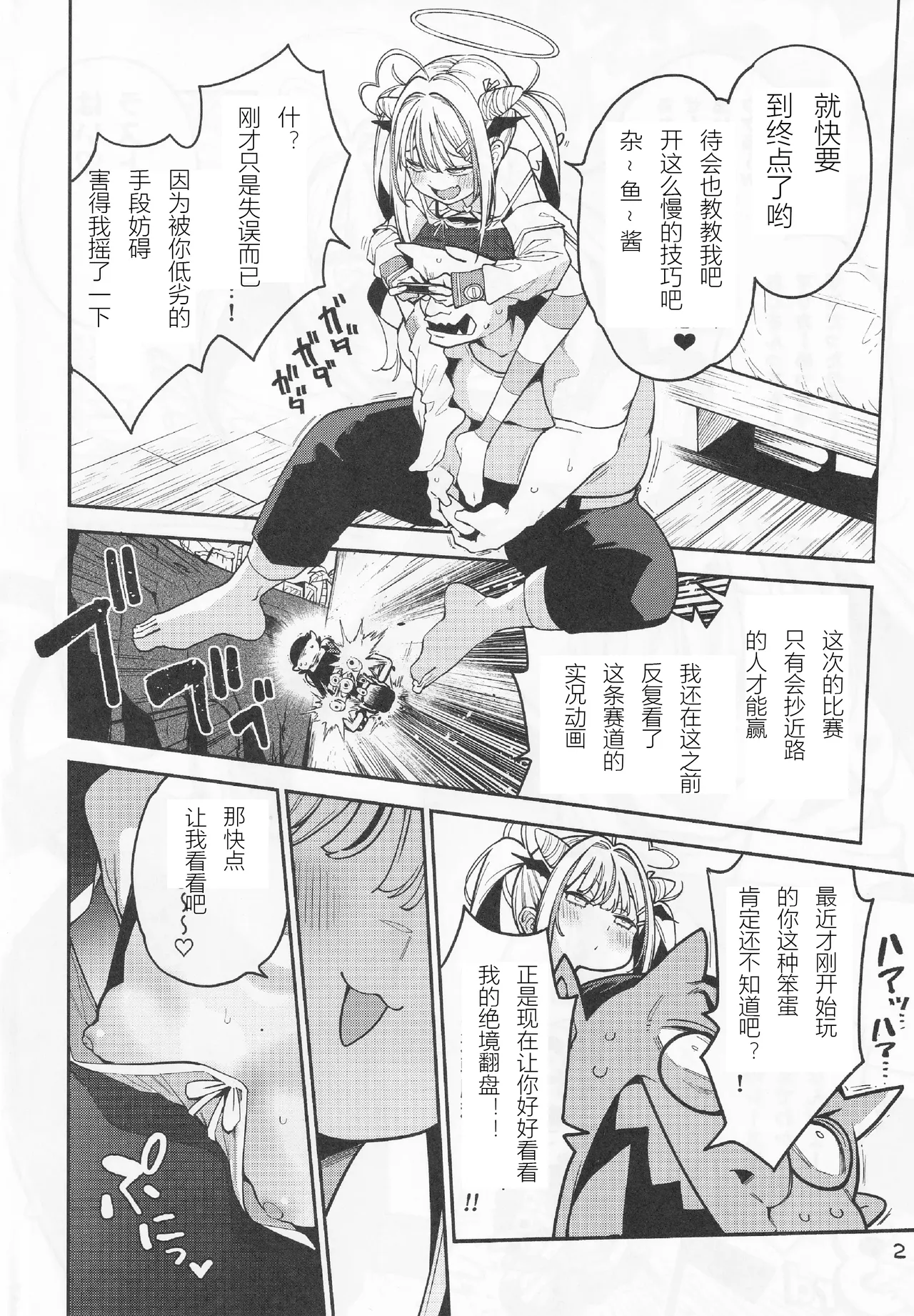 (C106) [サービスヘブン (ハヤシ)] 软弱♥鸡巴大叔的雌小鬼攻略法 [中国翻译]