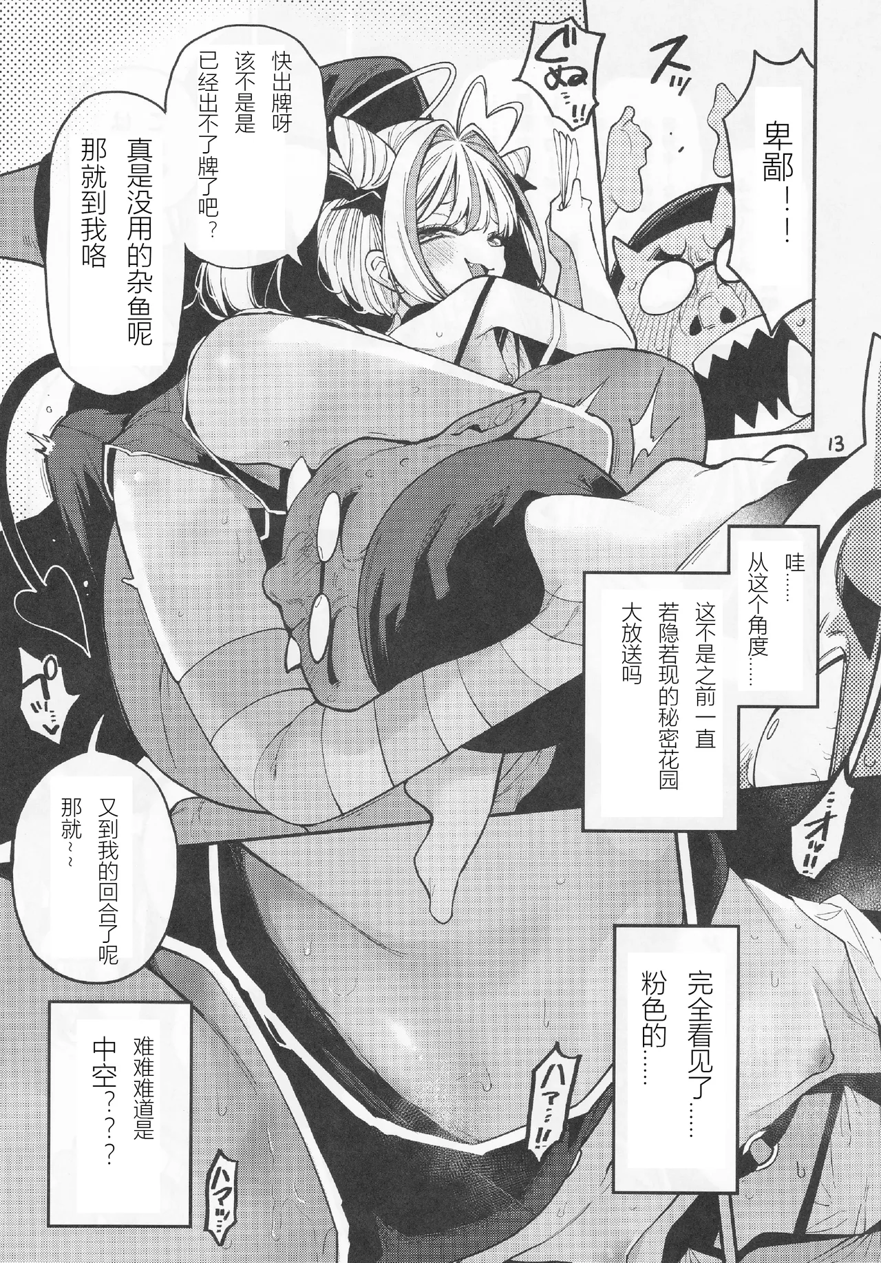 (C106) [サービスヘブン (ハヤシ)] 软弱♥鸡巴大叔的雌小鬼攻略法 [中国翻译]