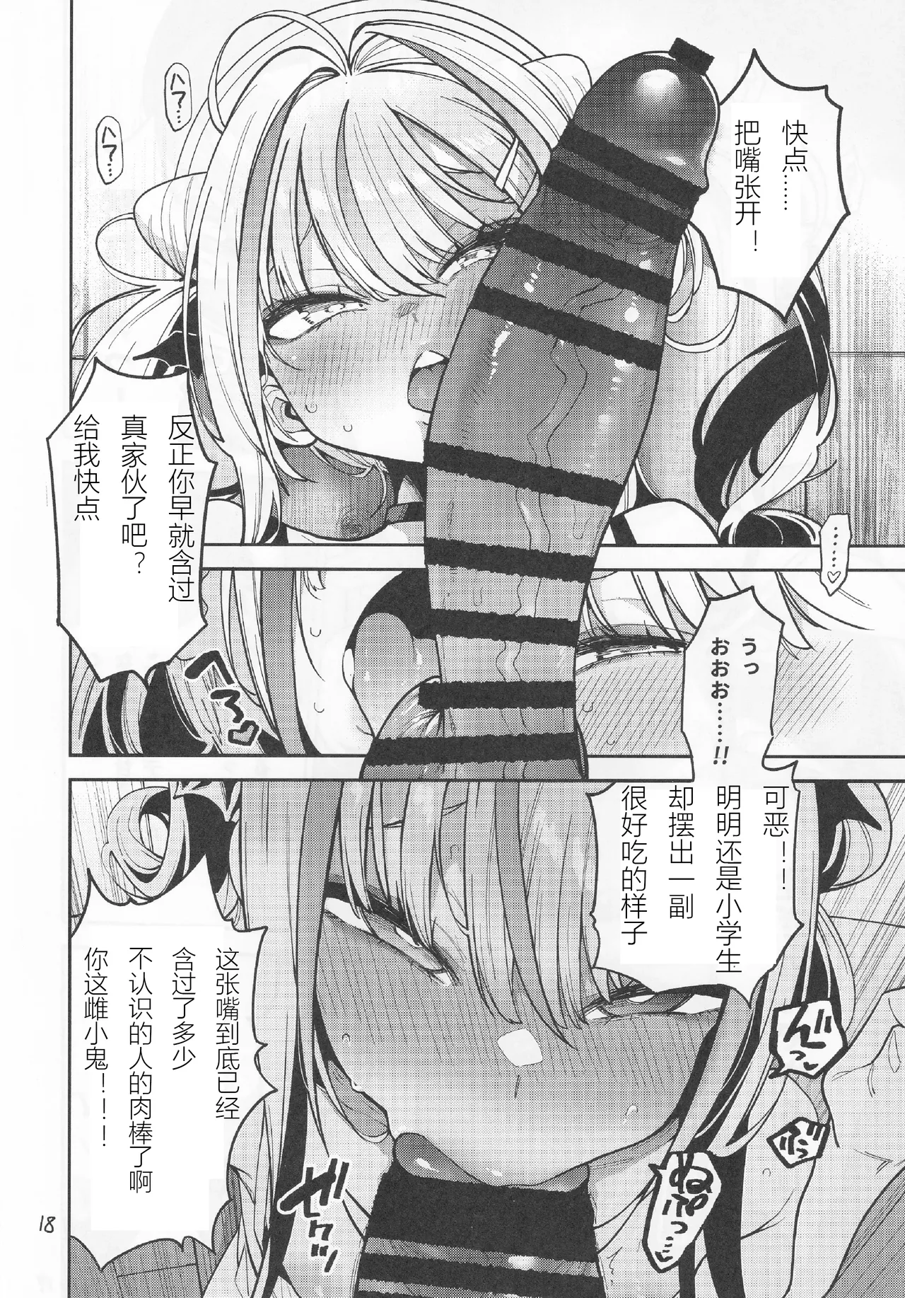 (C106) [サービスヘブン (ハヤシ)] 软弱♥鸡巴大叔的雌小鬼攻略法 [中国翻译]