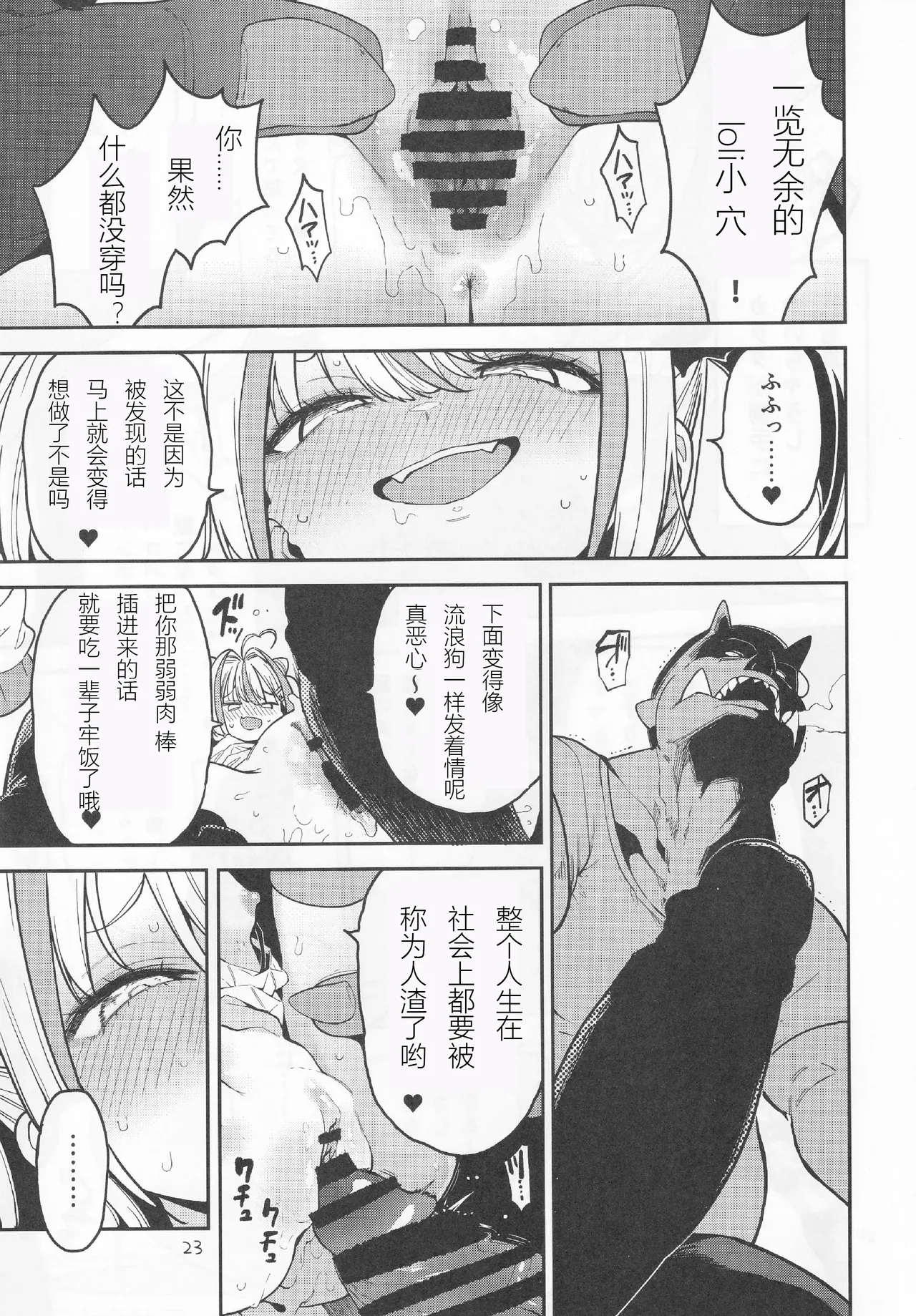 (C106) [サービスヘブン (ハヤシ)] 软弱♥鸡巴大叔的雌小鬼攻略法 [中国翻译]