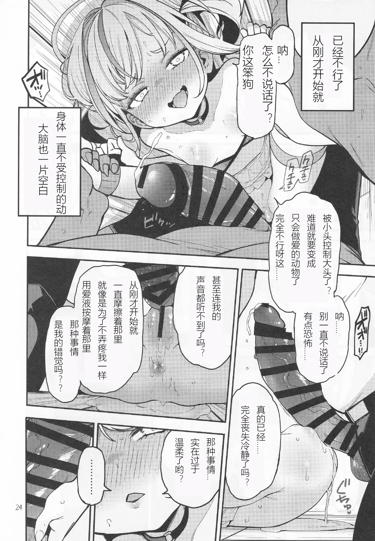 (C106) [サービスヘブン (ハヤシ)] 软弱♥鸡巴大叔的雌小鬼攻略法 [中国翻译]