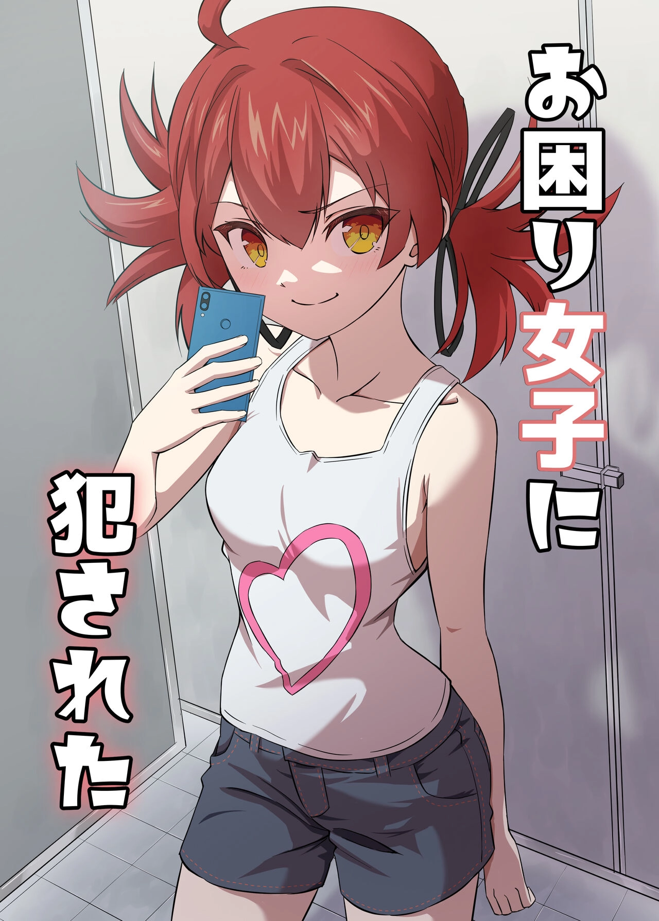 [ShaDraw (かげみや)] 被烦恼女子侵犯了 [中国翻译] [DL版]