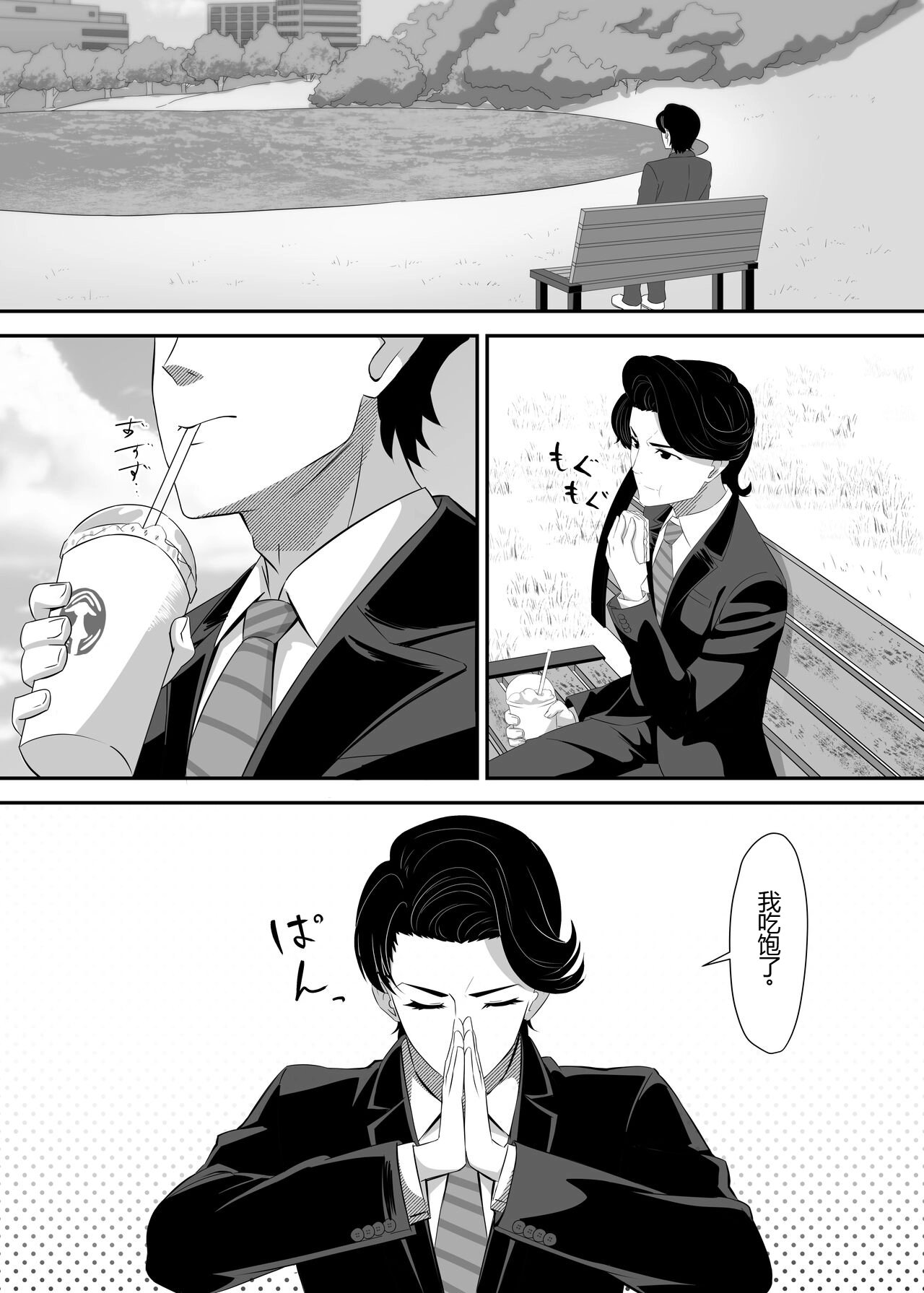 [ShaDraw (かげみや)] 被烦恼女子侵犯了 [中国翻译] [DL版]