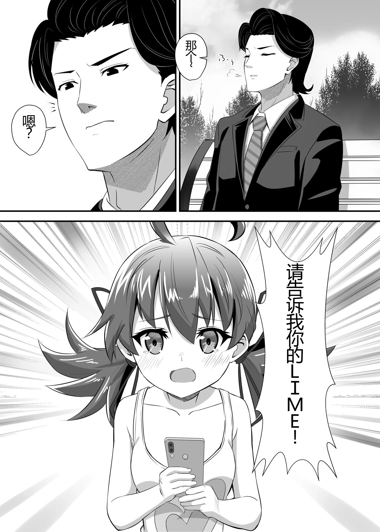 [ShaDraw (かげみや)] 被烦恼女子侵犯了 [中国翻译] [DL版]