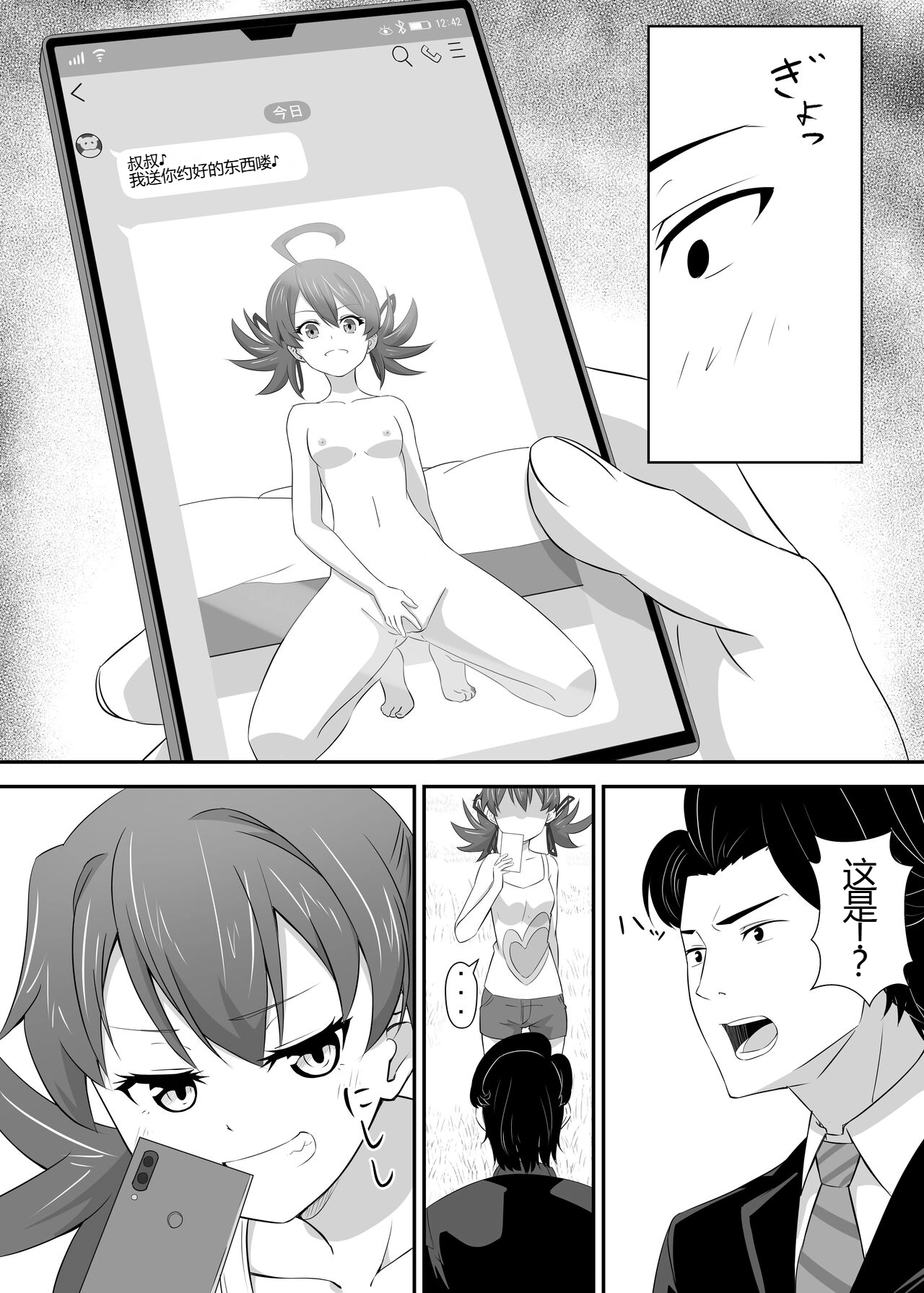 [ShaDraw (かげみや)] 被烦恼女子侵犯了 [中国翻译] [DL版]