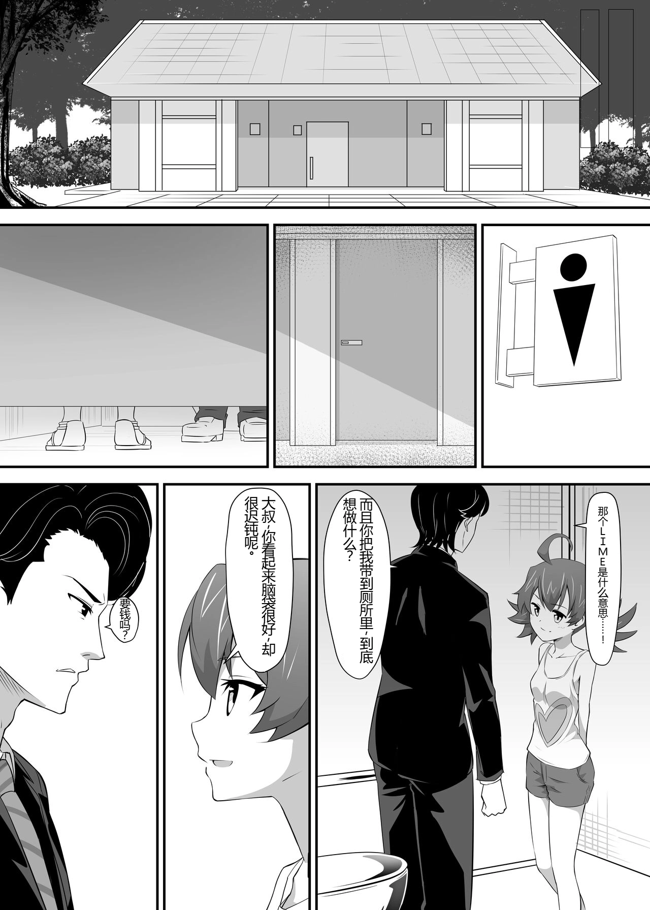 [ShaDraw (かげみや)] 被烦恼女子侵犯了 [中国翻译] [DL版]