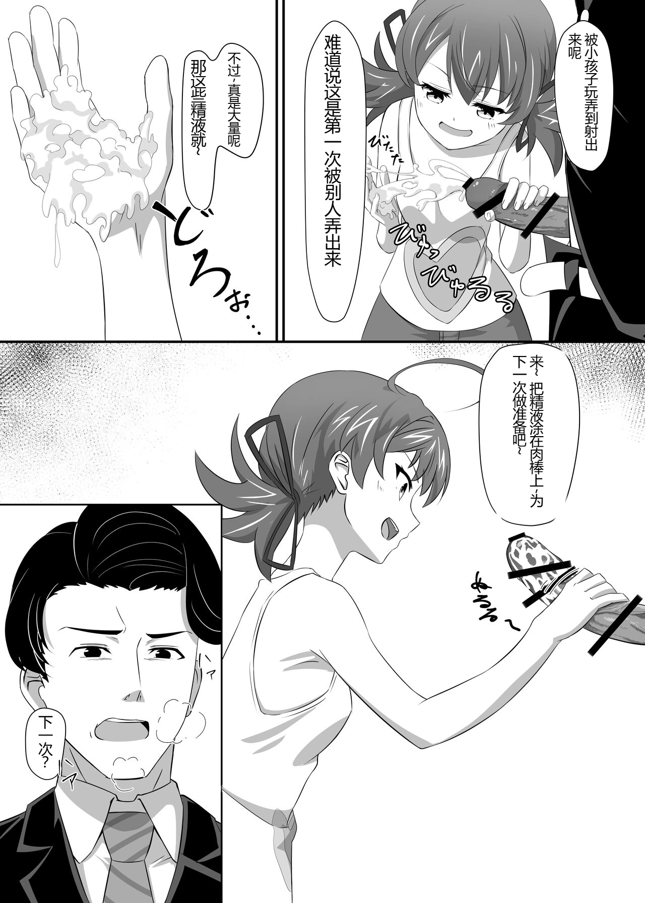 [ShaDraw (かげみや)] 被烦恼女子侵犯了 [中国翻译] [DL版]