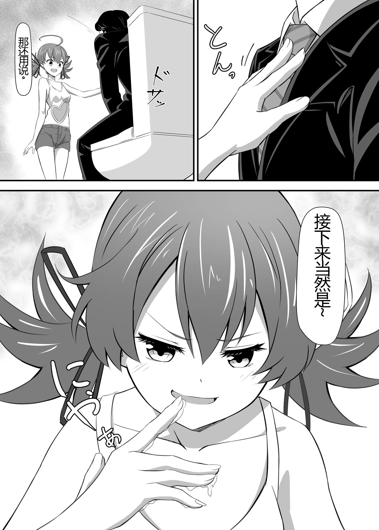 [ShaDraw (かげみや)] 被烦恼女子侵犯了 [中国翻译] [DL版]