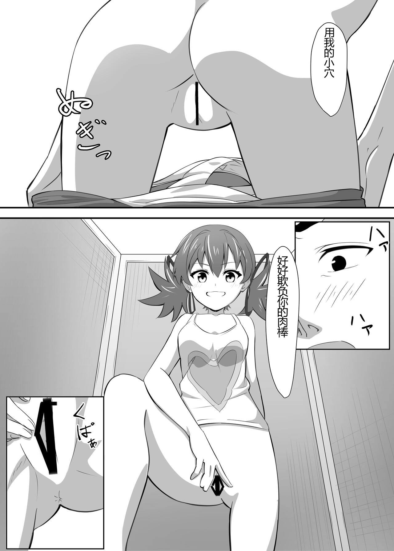 [ShaDraw (かげみや)] 被烦恼女子侵犯了 [中国翻译] [DL版]