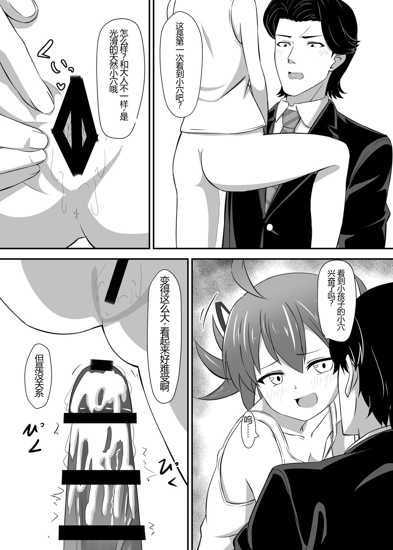 [ShaDraw (かげみや)] 被烦恼女子侵犯了 [中国翻译] [DL版]