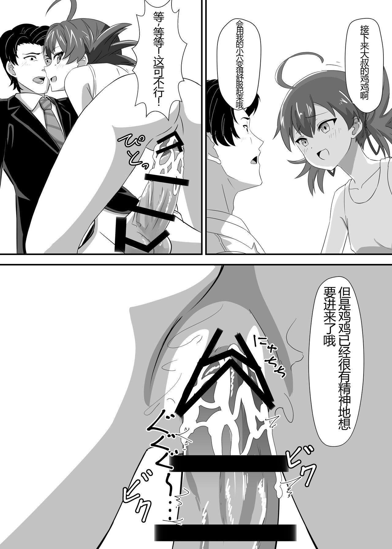 [ShaDraw (かげみや)] 被烦恼女子侵犯了 [中国翻译] [DL版]