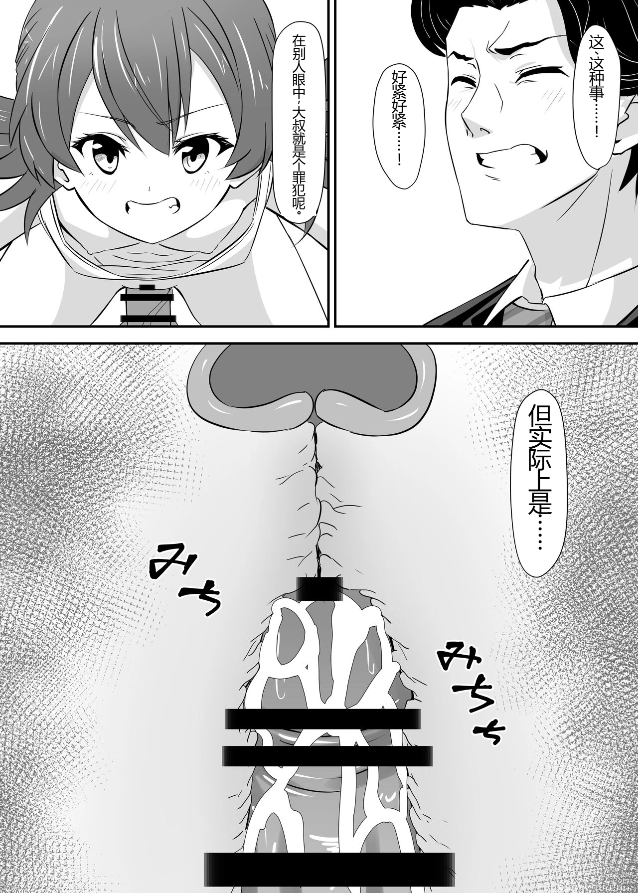 [ShaDraw (かげみや)] 被烦恼女子侵犯了 [中国翻译] [DL版]