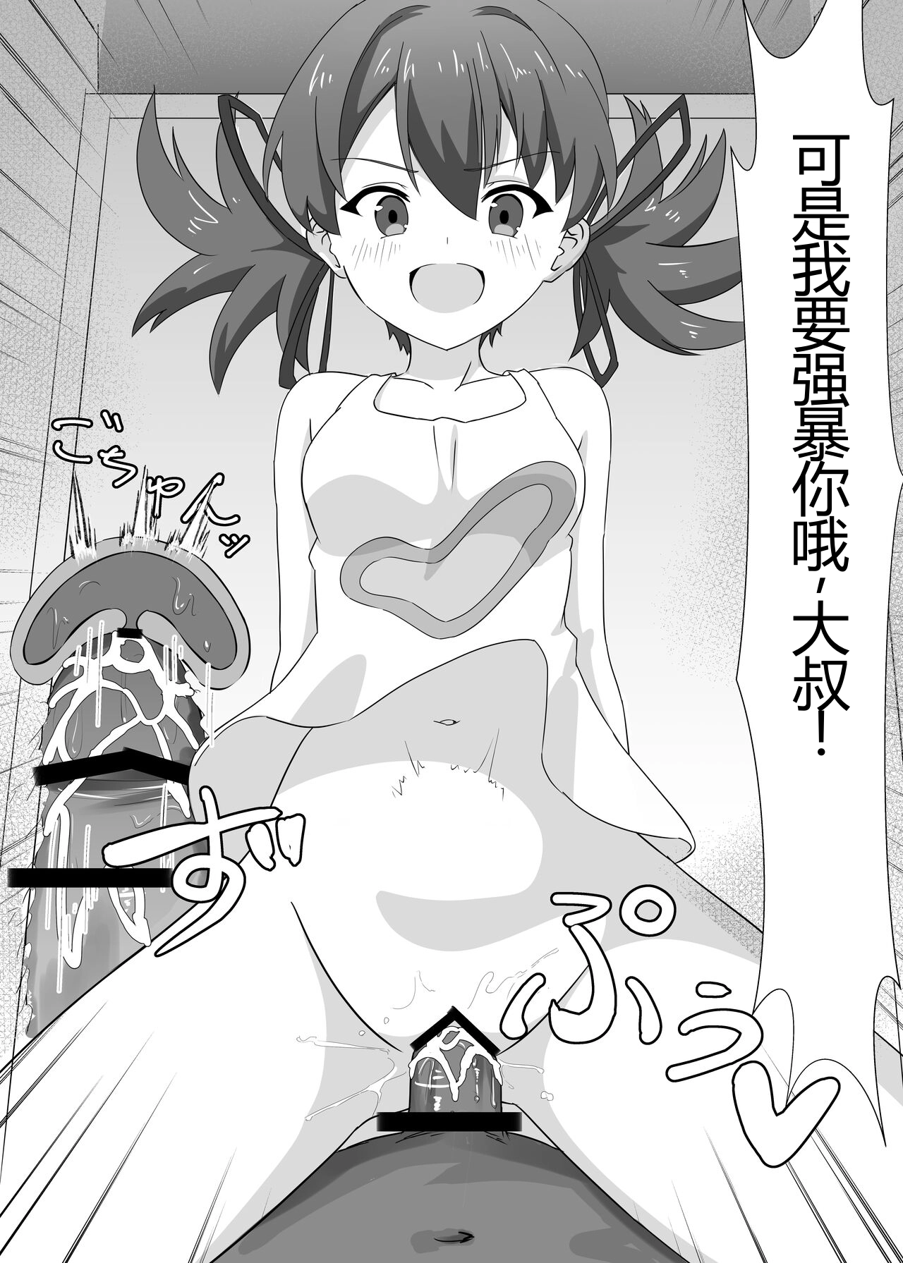 [ShaDraw (かげみや)] 被烦恼女子侵犯了 [中国翻译] [DL版]