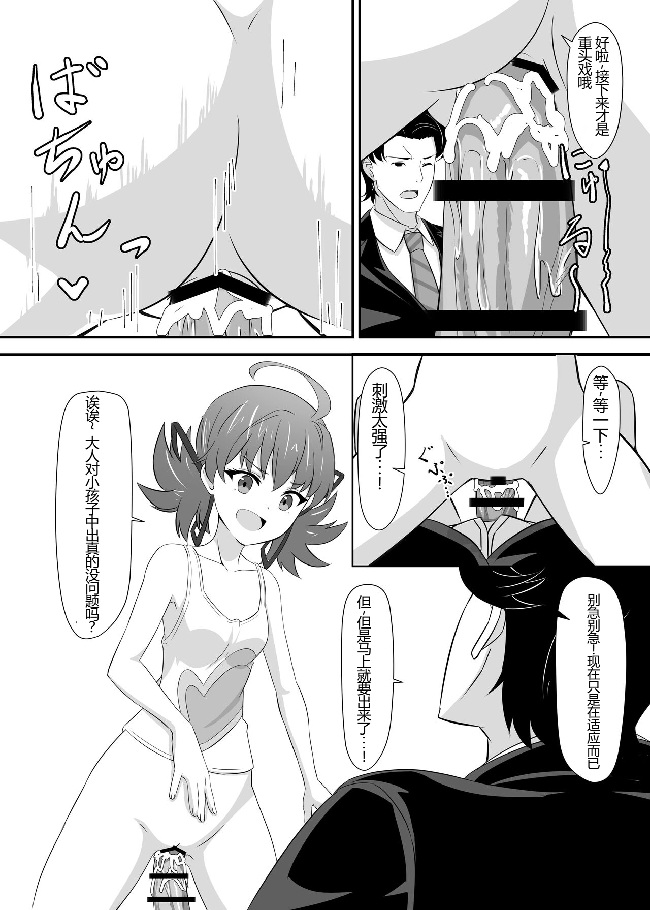 [ShaDraw (かげみや)] 被烦恼女子侵犯了 [中国翻译] [DL版]