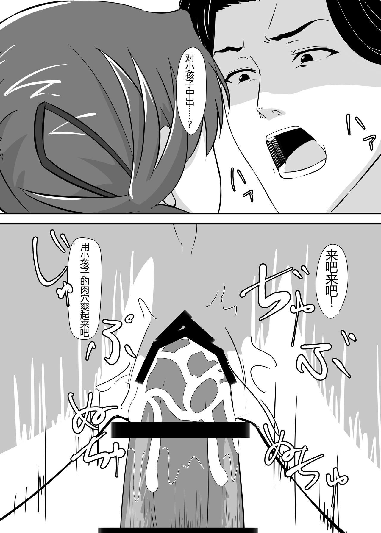 [ShaDraw (かげみや)] 被烦恼女子侵犯了 [中国翻译] [DL版]