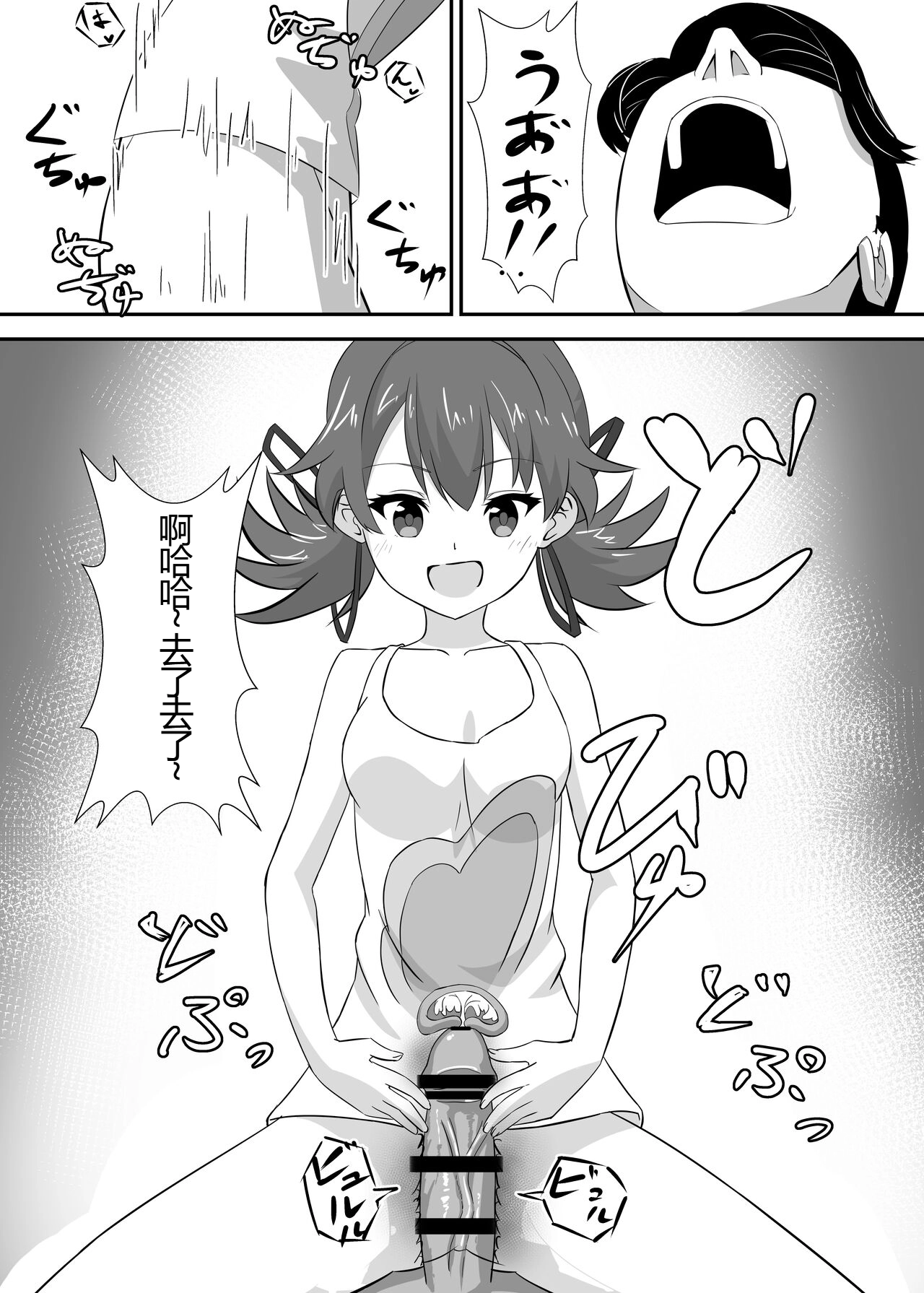 [ShaDraw (かげみや)] 被烦恼女子侵犯了 [中国翻译] [DL版]