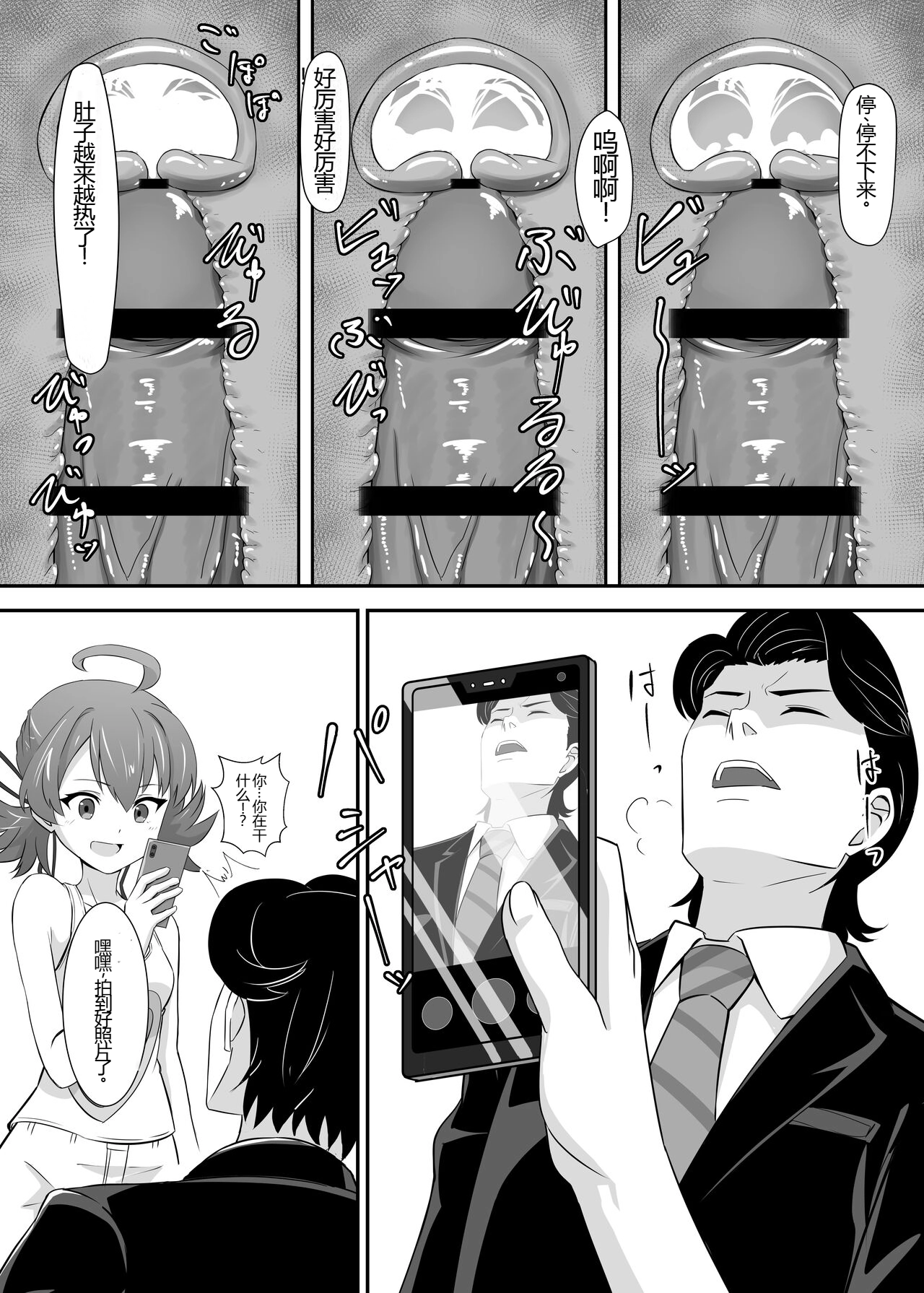 [ShaDraw (かげみや)] 被烦恼女子侵犯了 [中国翻译] [DL版]