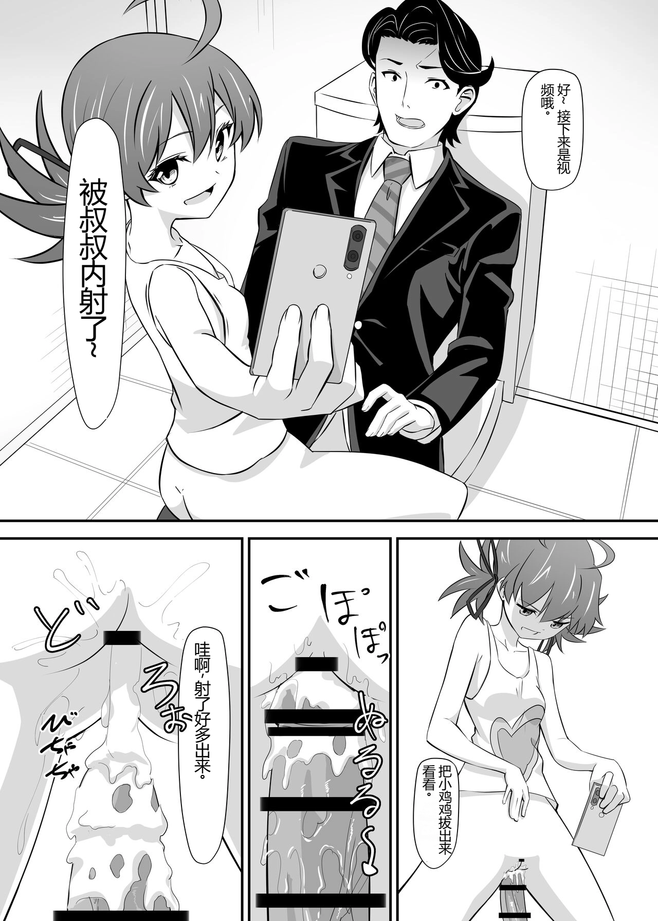 [ShaDraw (かげみや)] 被烦恼女子侵犯了 [中国翻译] [DL版]
