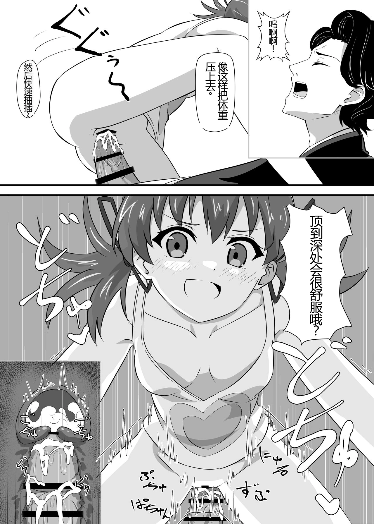 [ShaDraw (かげみや)] 被烦恼女子侵犯了 [中国翻译] [DL版]