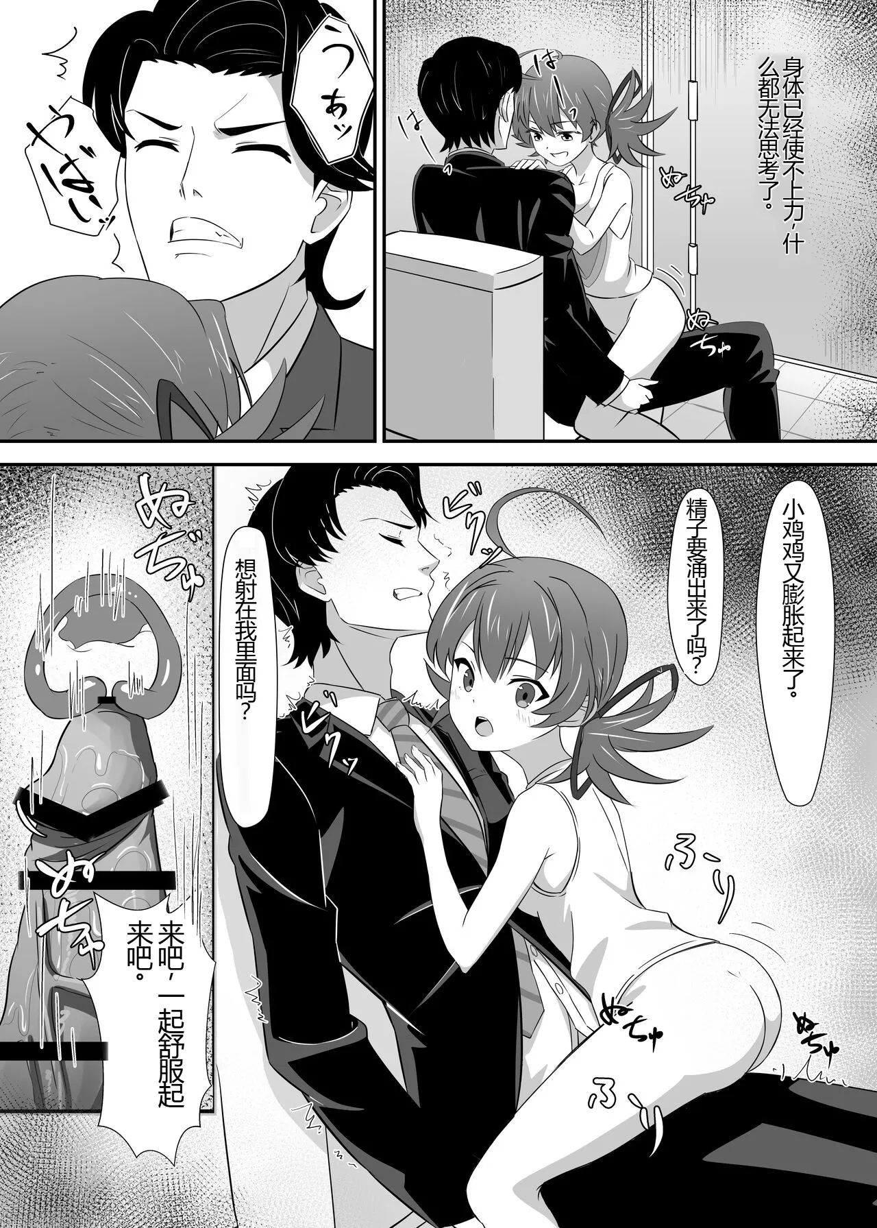 [ShaDraw (かげみや)] 被烦恼女子侵犯了 [中国翻译] [DL版]