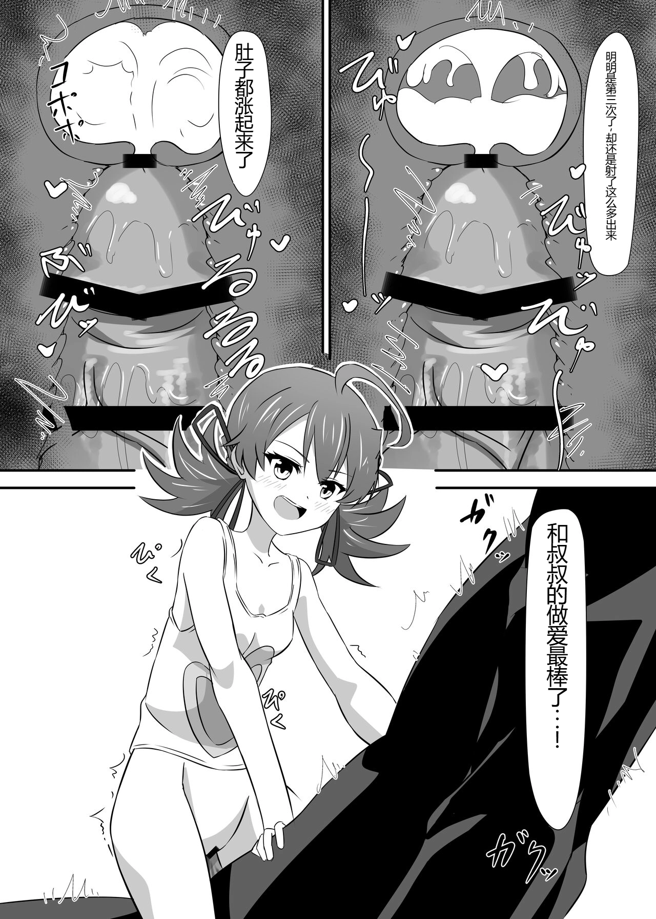 [ShaDraw (かげみや)] 被烦恼女子侵犯了 [中国翻译] [DL版]