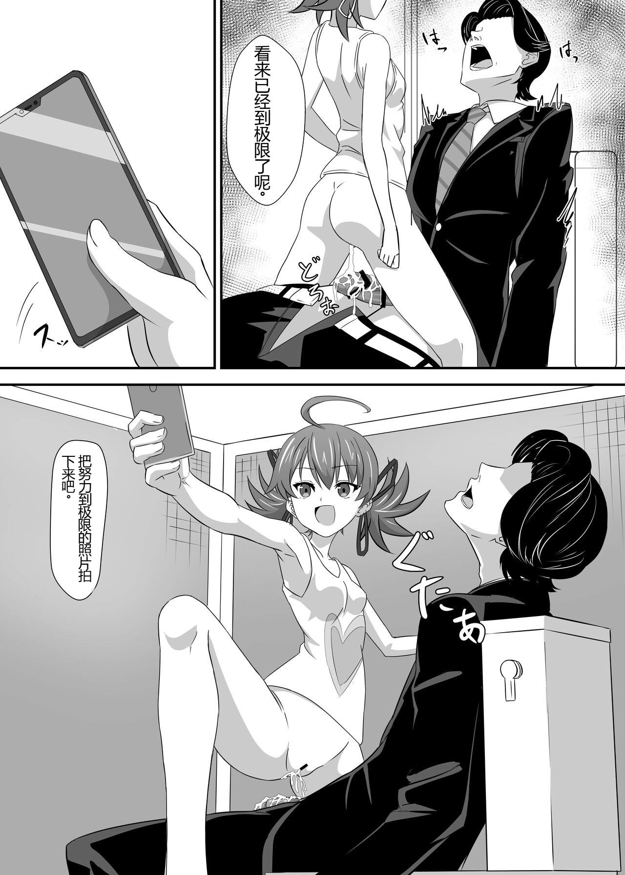 [ShaDraw (かげみや)] 被烦恼女子侵犯了 [中国翻译] [DL版]