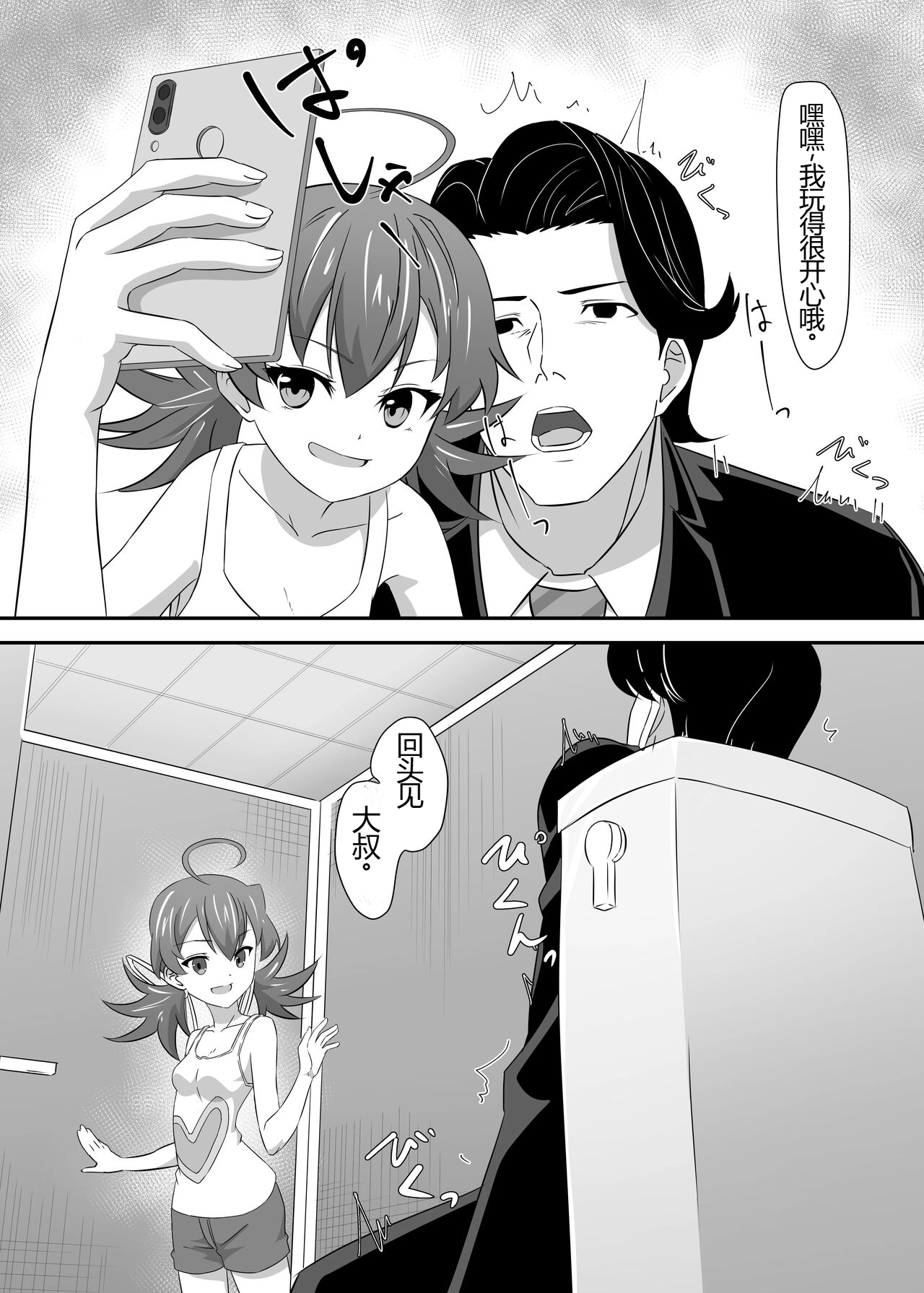 [ShaDraw (かげみや)] 被烦恼女子侵犯了 [中国翻译] [DL版]