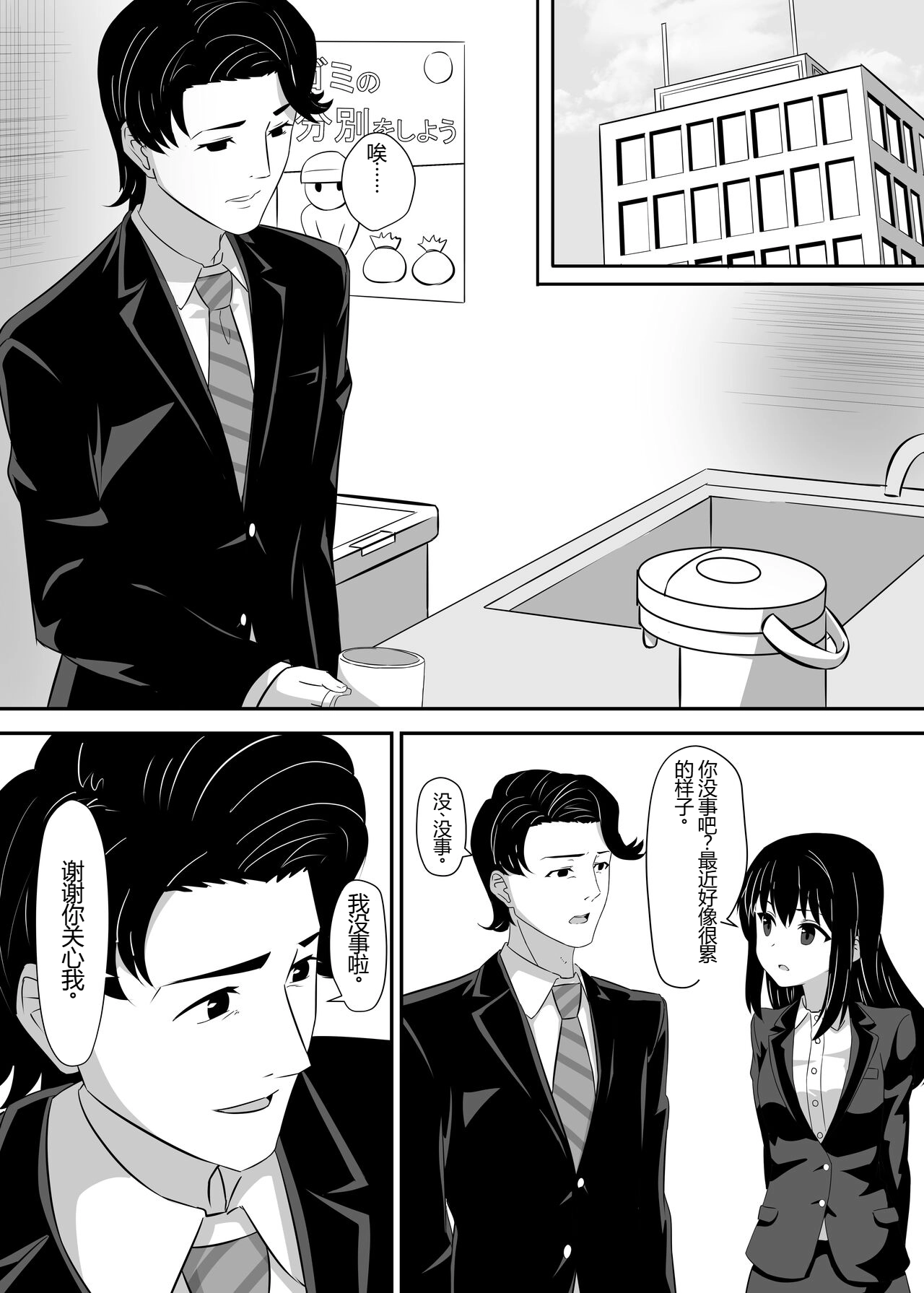 [ShaDraw (かげみや)] 被烦恼女子侵犯了 [中国翻译] [DL版]