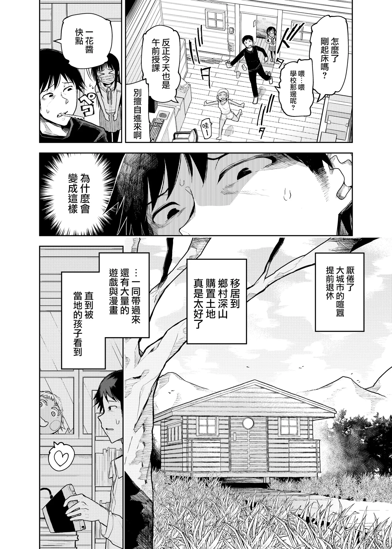 [ぽりえるキッチン (POLIER)] 毫不客气地教训放肆的雌小鬼！ [中国翻译] [DL版]